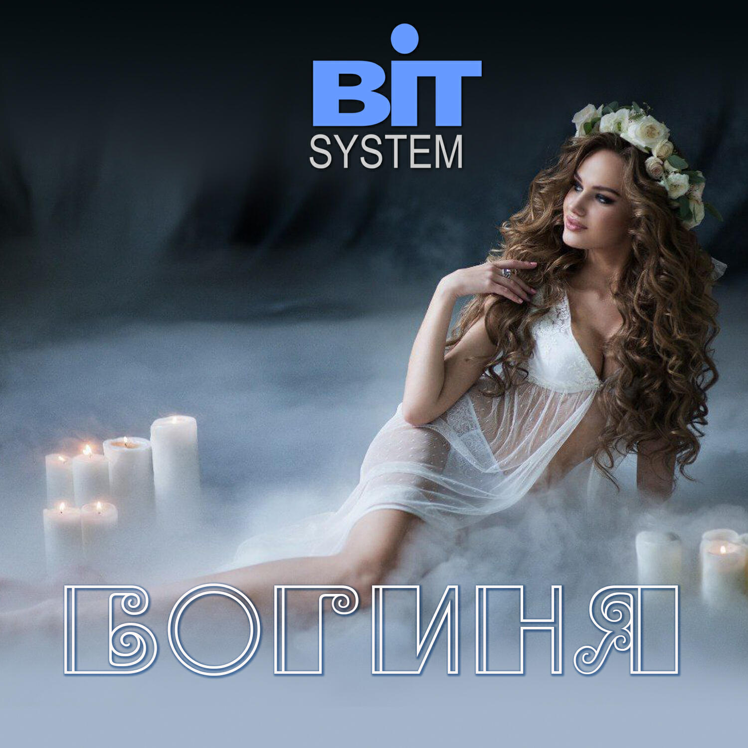 Релиз BIT SYSTEM - Богиня