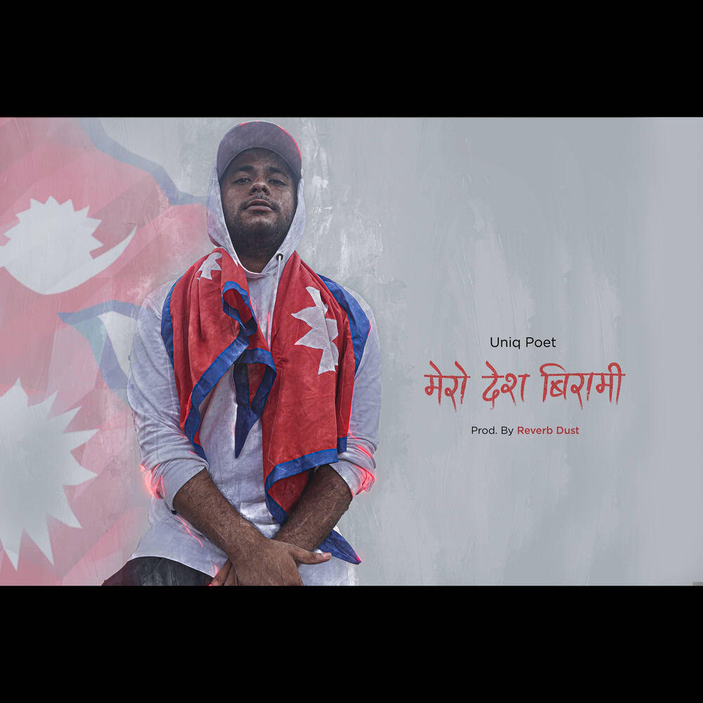 Релиз Mero Desh Birami