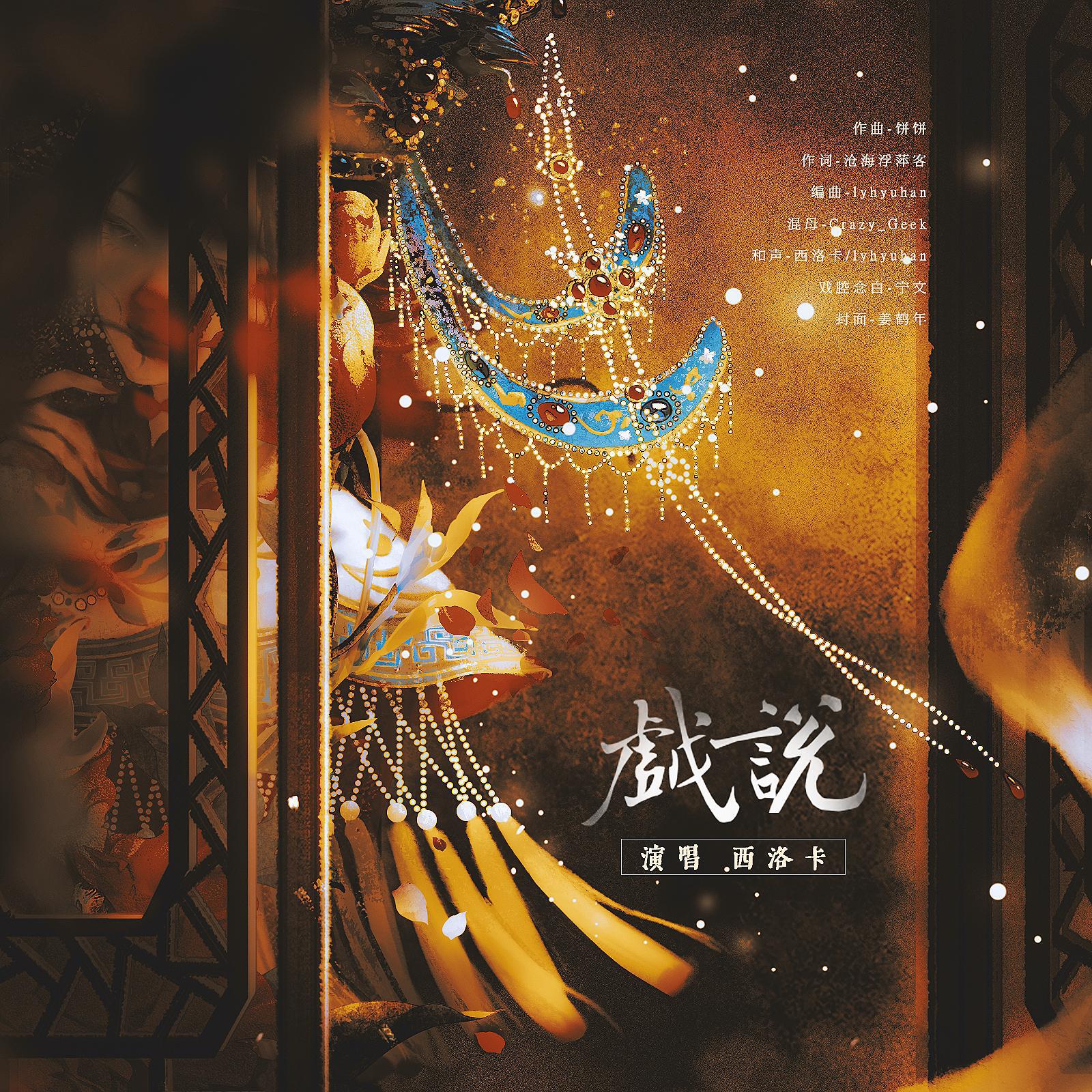 西洛卡