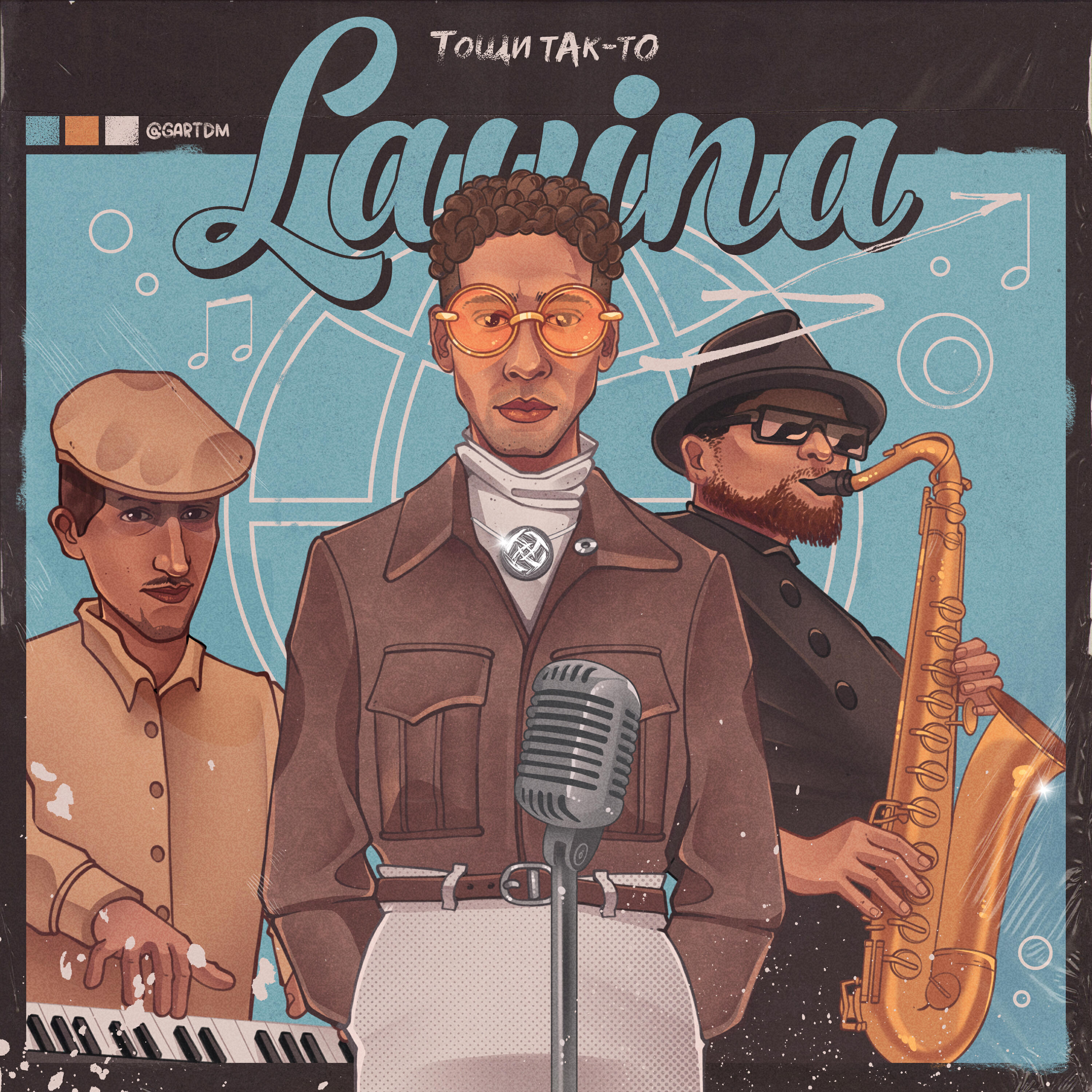 Релиз Lavina