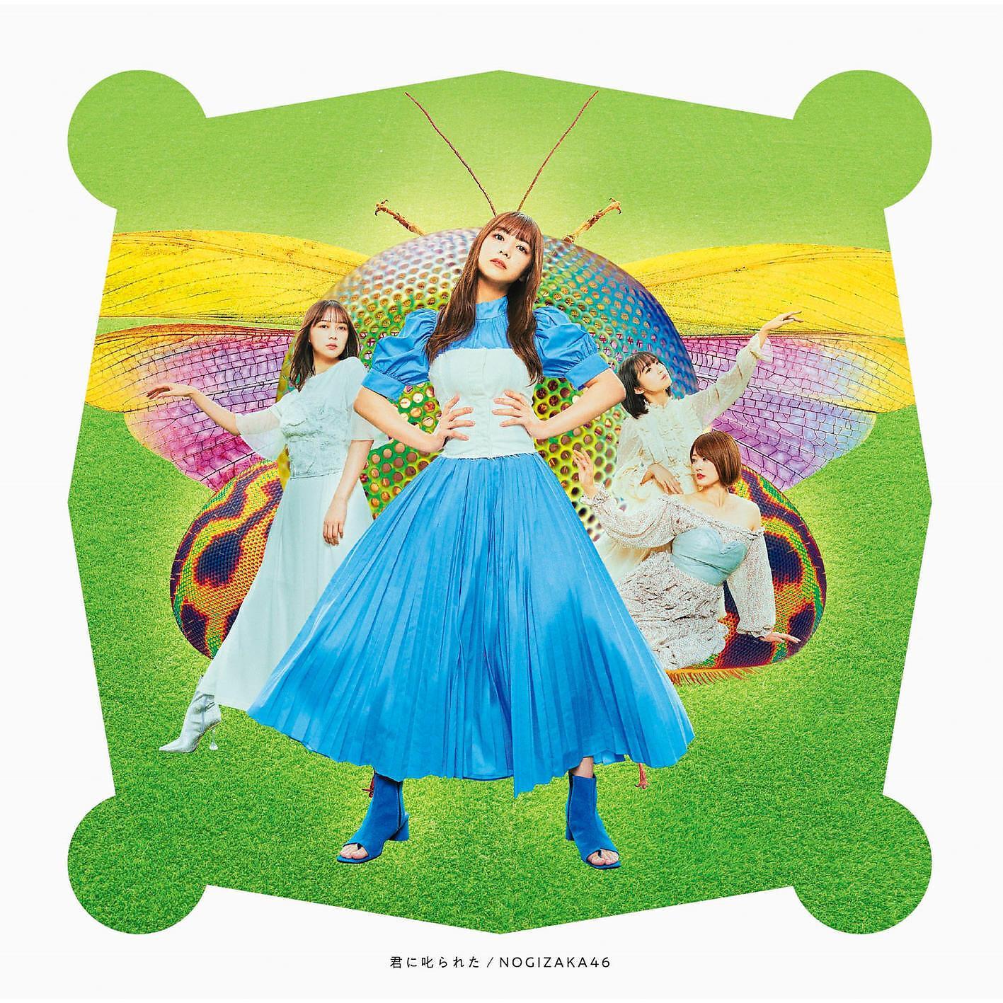Альбом Time flies (New Song Edition) - Nogizaka46 - слушать все
