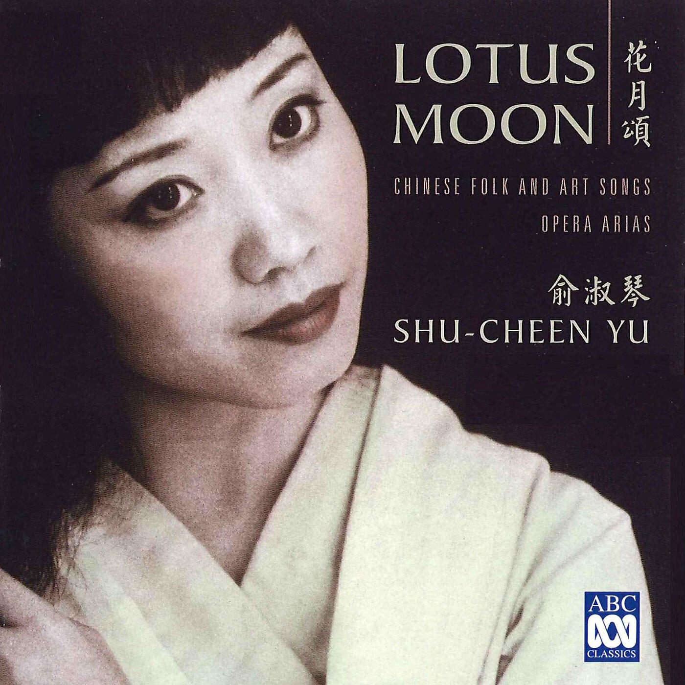 Релиз Lotus Moon - Chinese Folk And Art Songs, Opera Arias