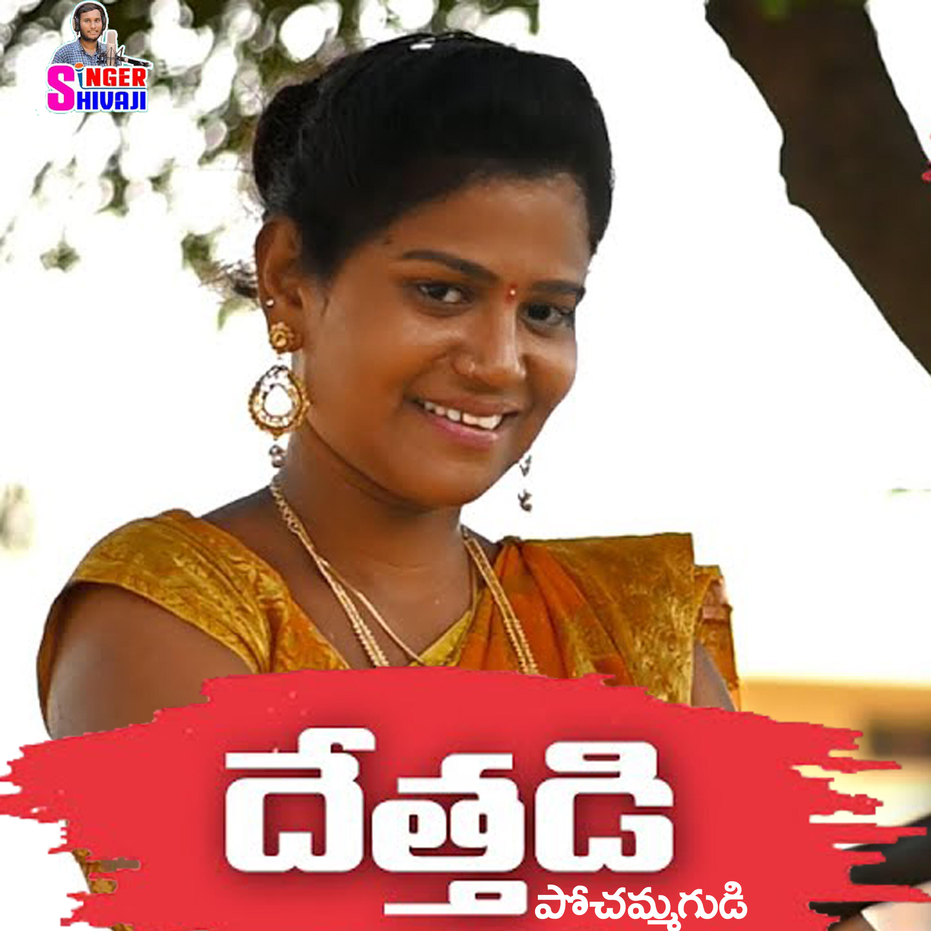 Singer Godavari