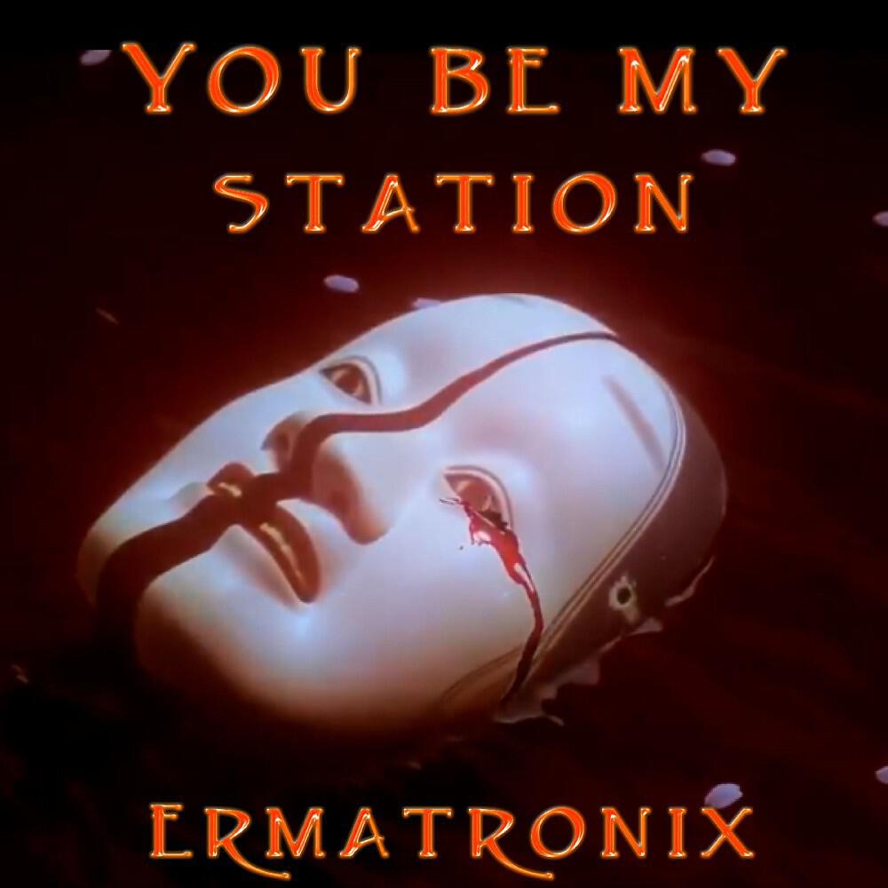 Релиз You Be My Station