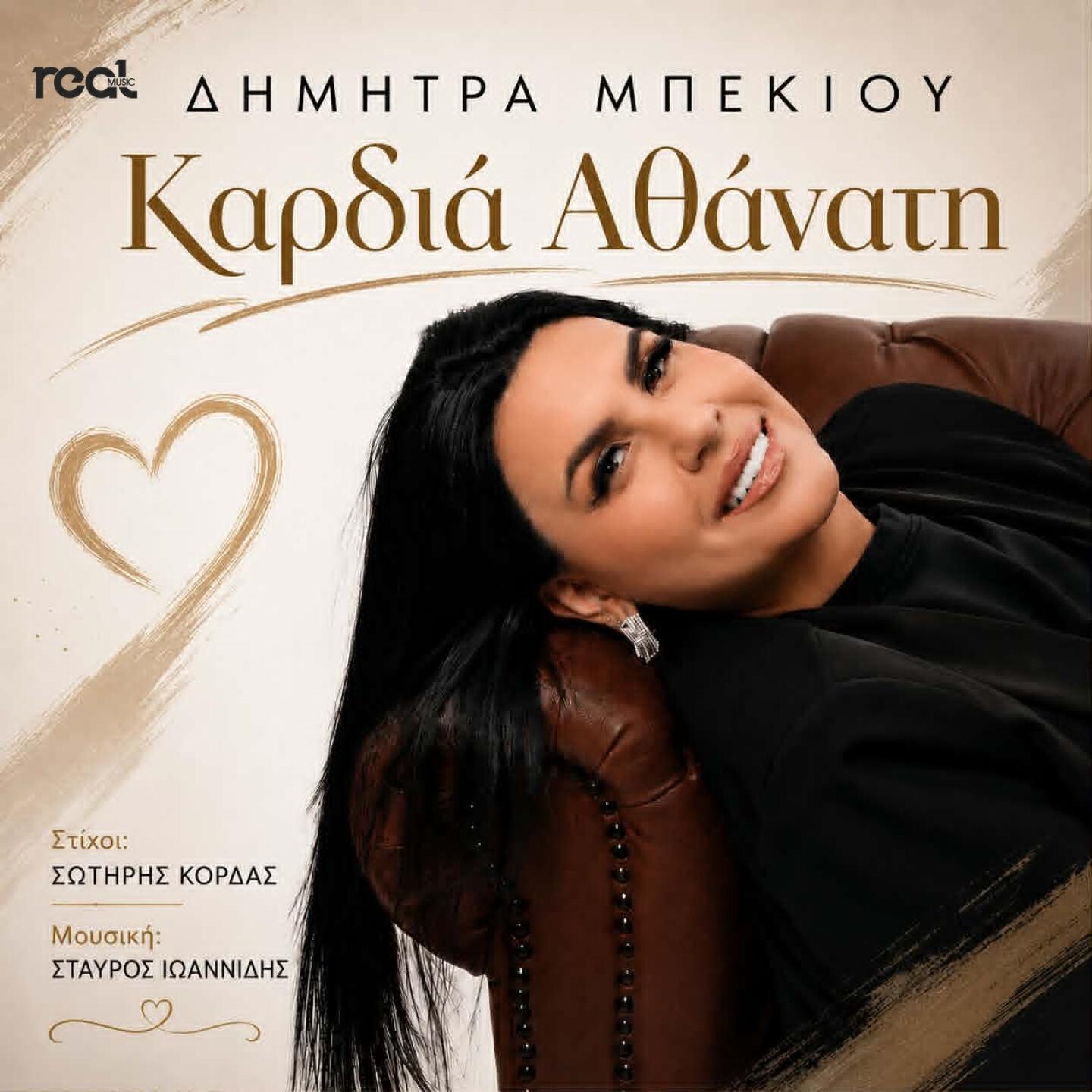 Dimitra Mpekiou