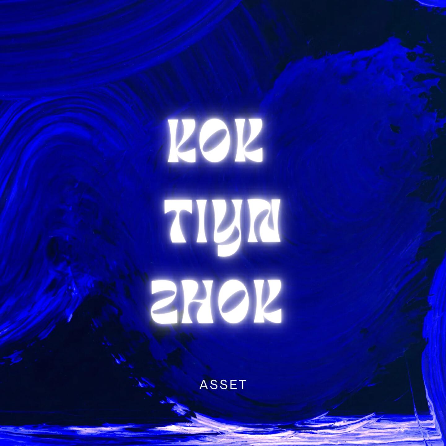 Релиз Kok Tiyn Zhok