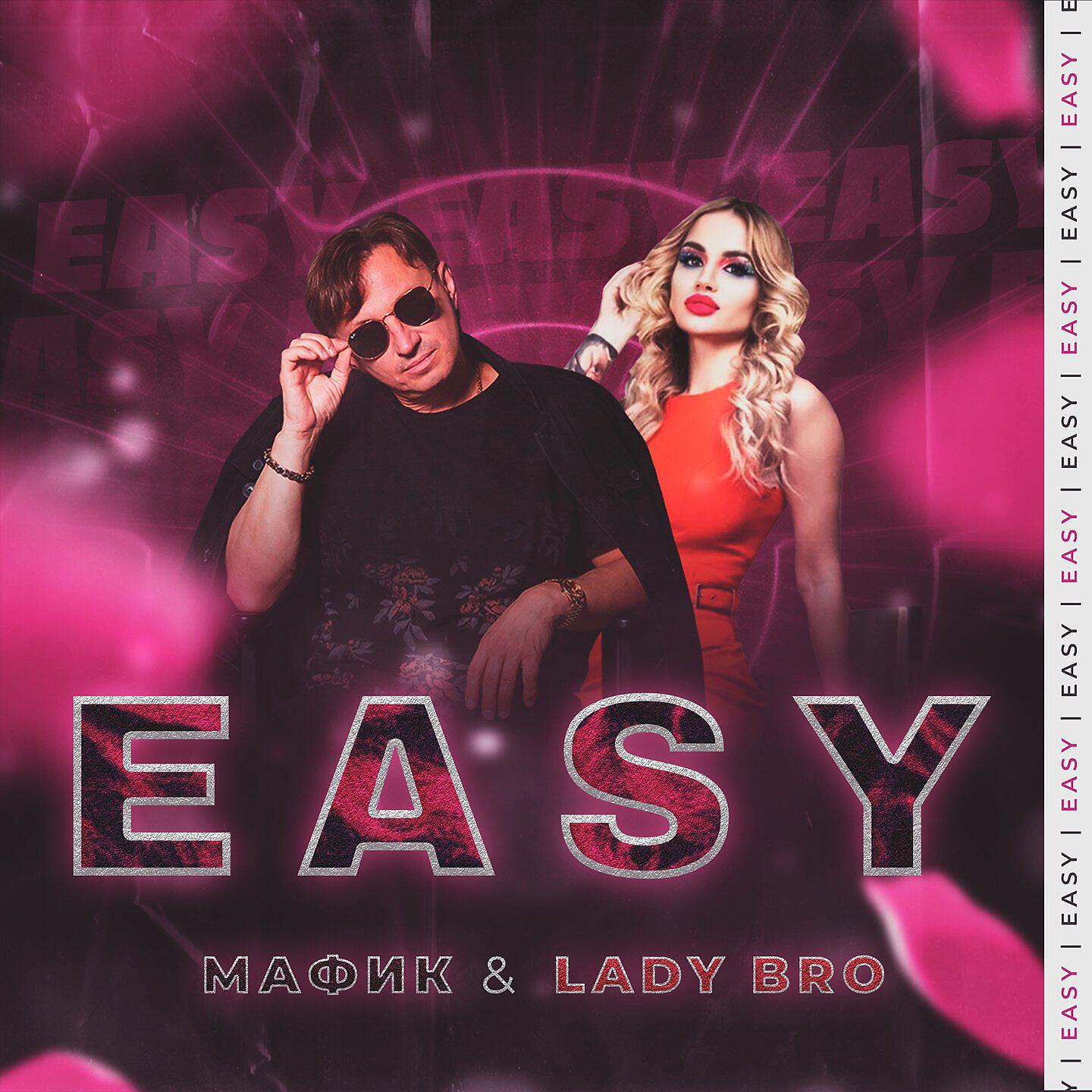 Релиз Easy