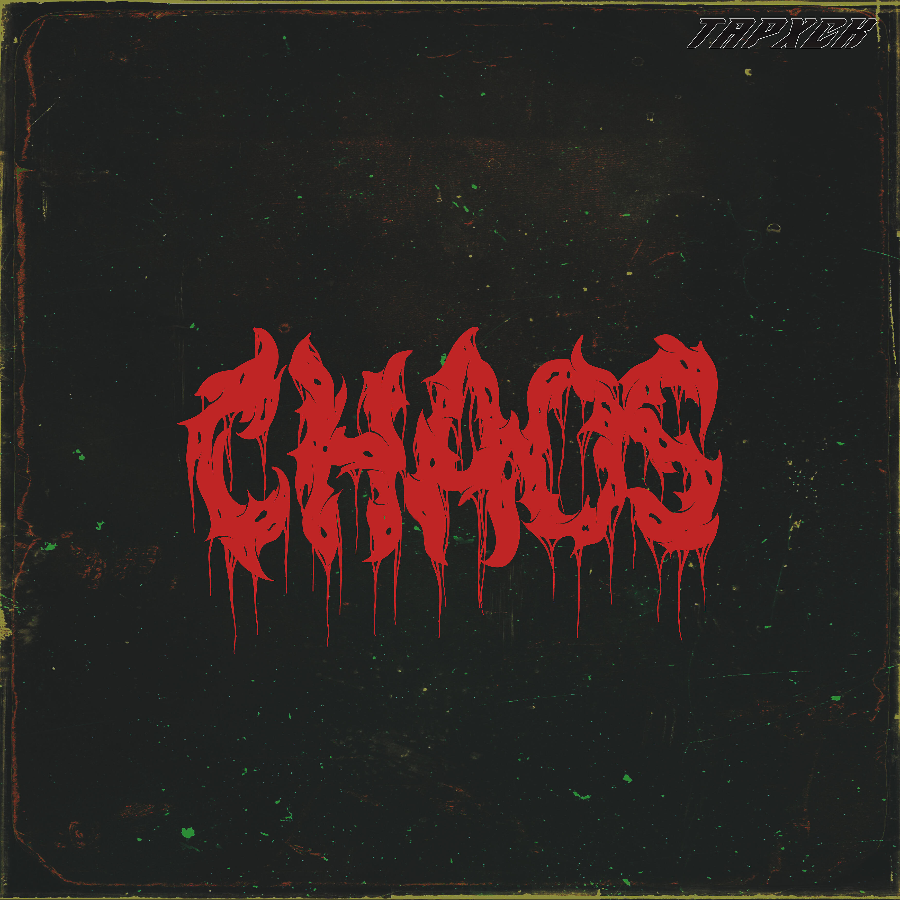 Релиз Chaos