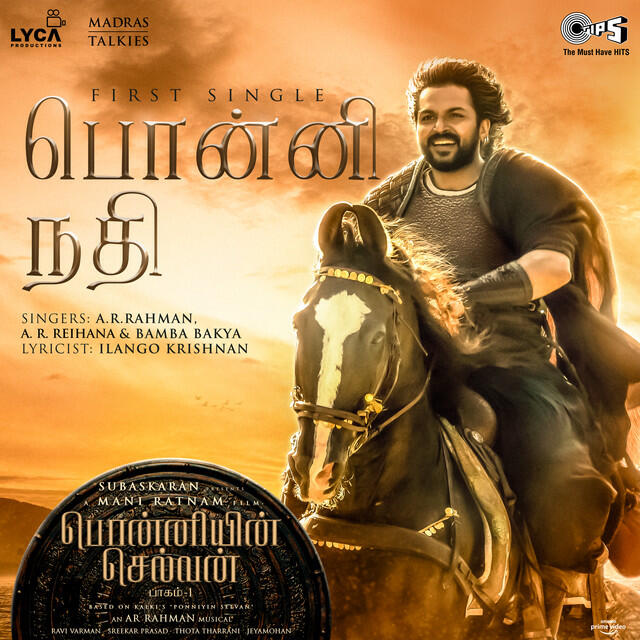 Релиз Ponni Nadhi (From "Ponniyin Selvan Part - 1")