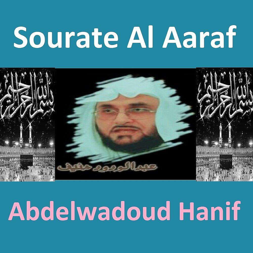 Трек Sourate Al Aaraf, Pt. 1