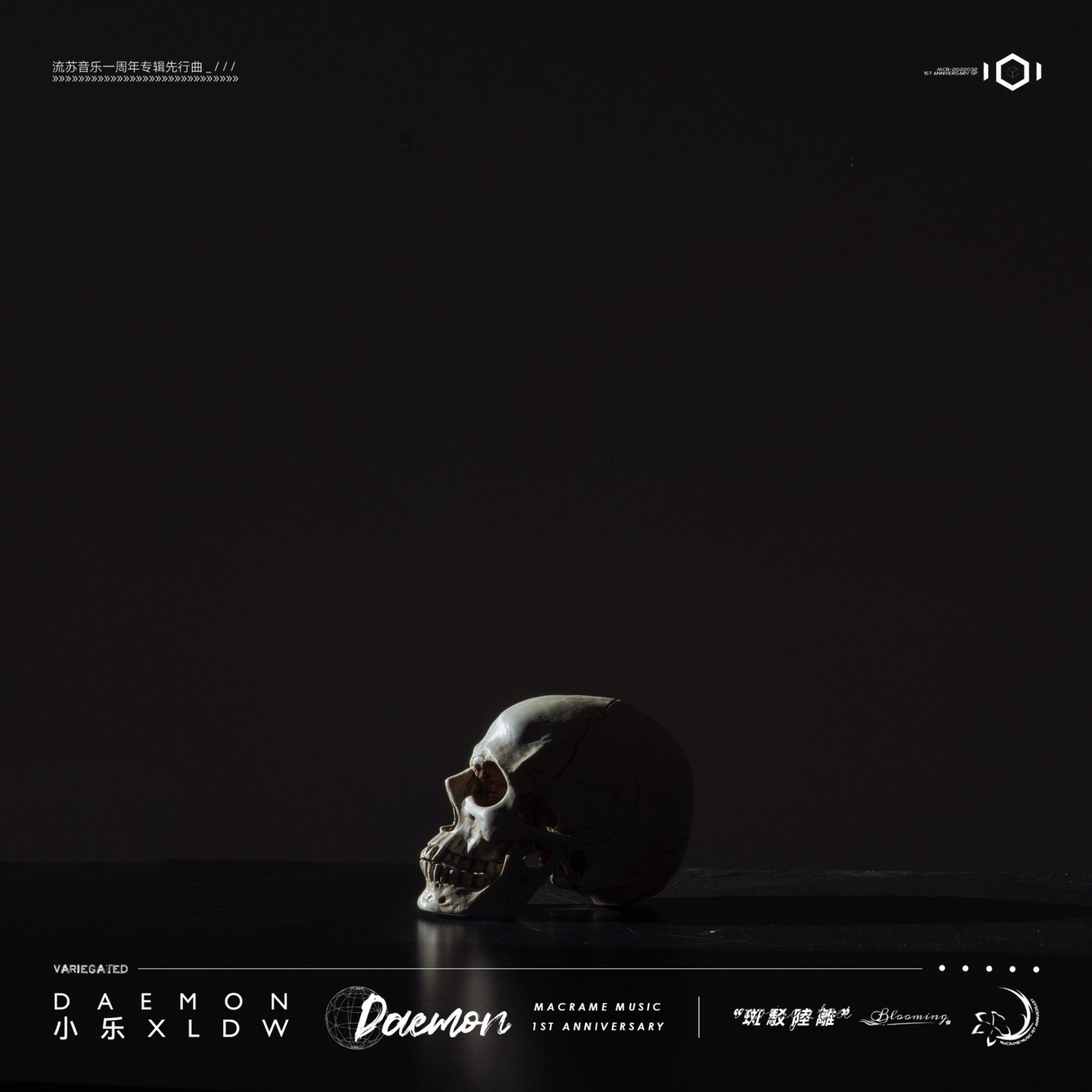 Релиз Daemon(Macrame Music 1st Anniversary Album Prelude)