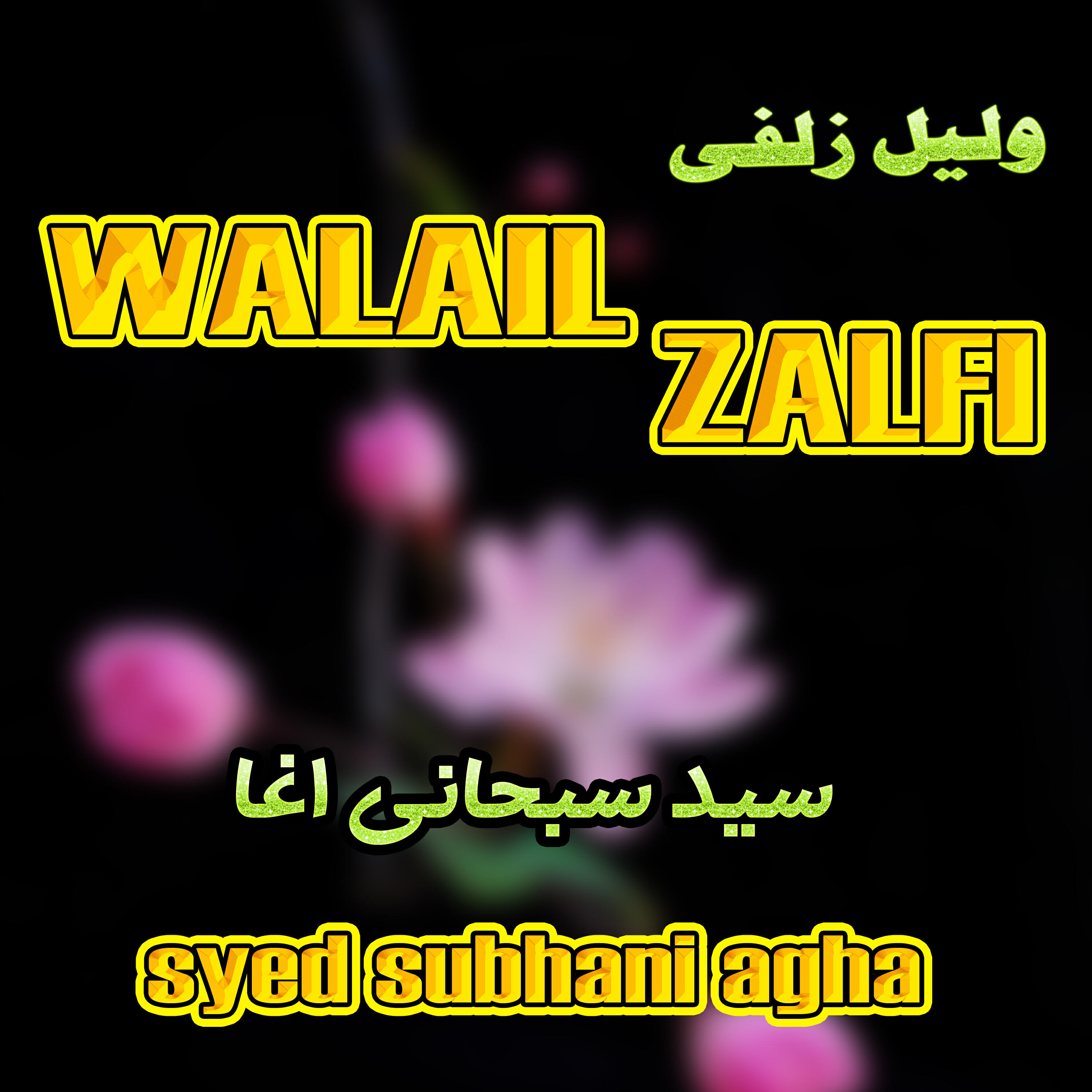 Релиз Walail Zalfi