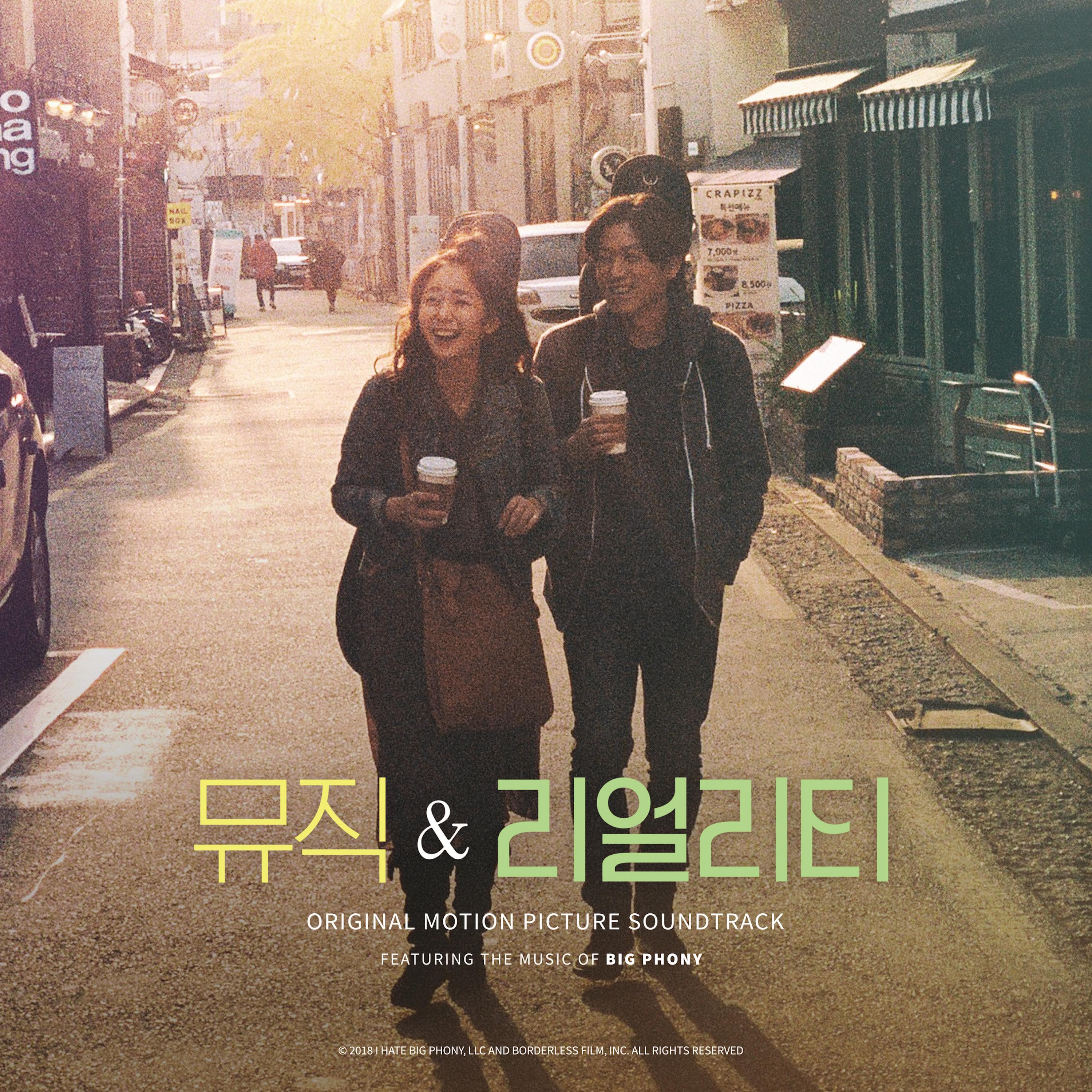 Релиз MUSIC & REALITY (Original Motion Picture Soundtrack)