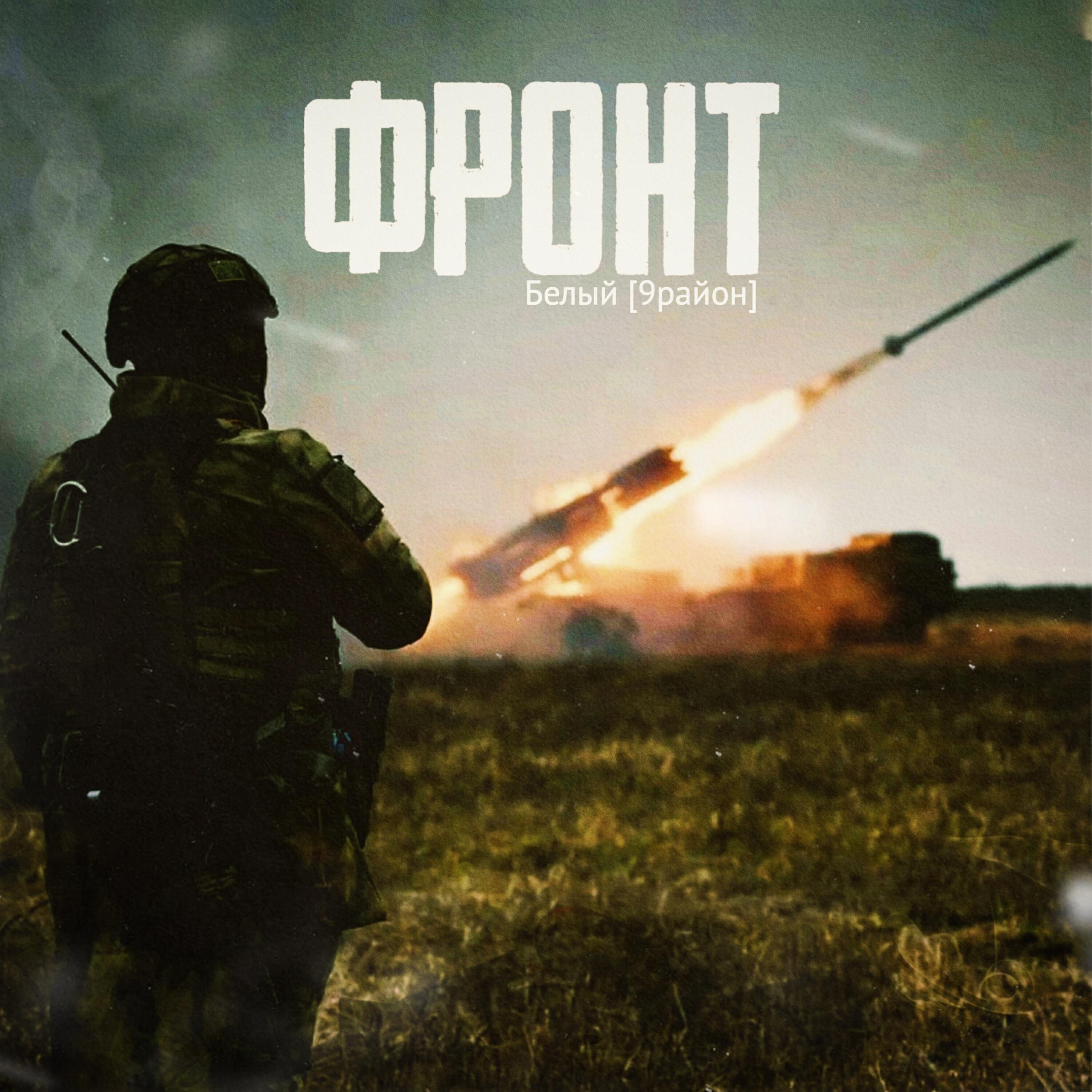 Релиз Фронт