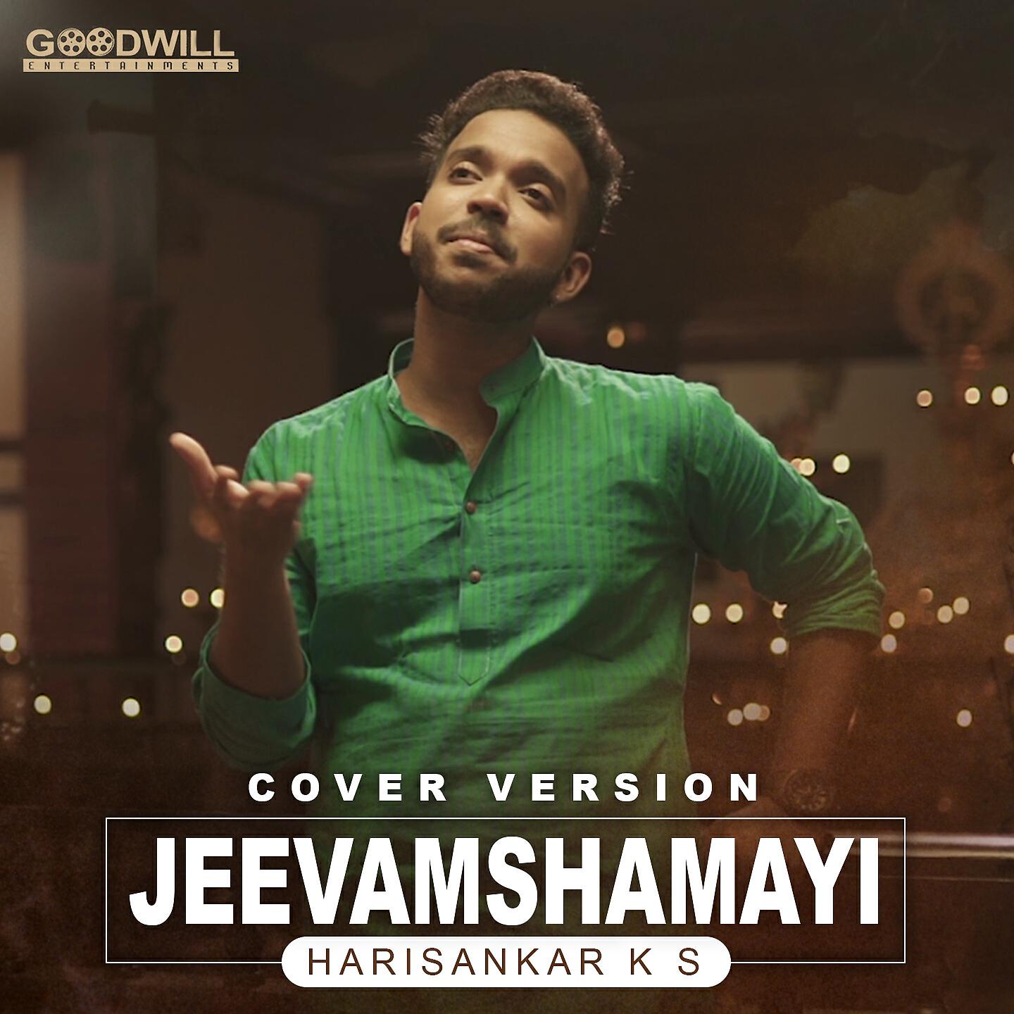 Релиз Jaavamshamayi