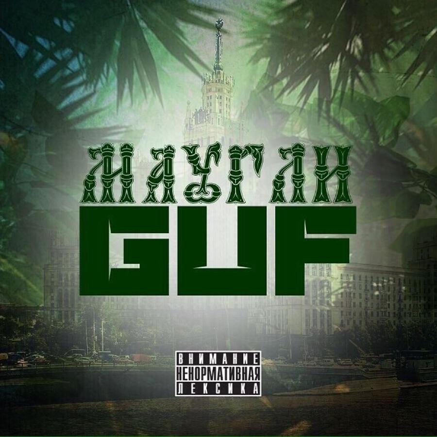 Волна по релизу