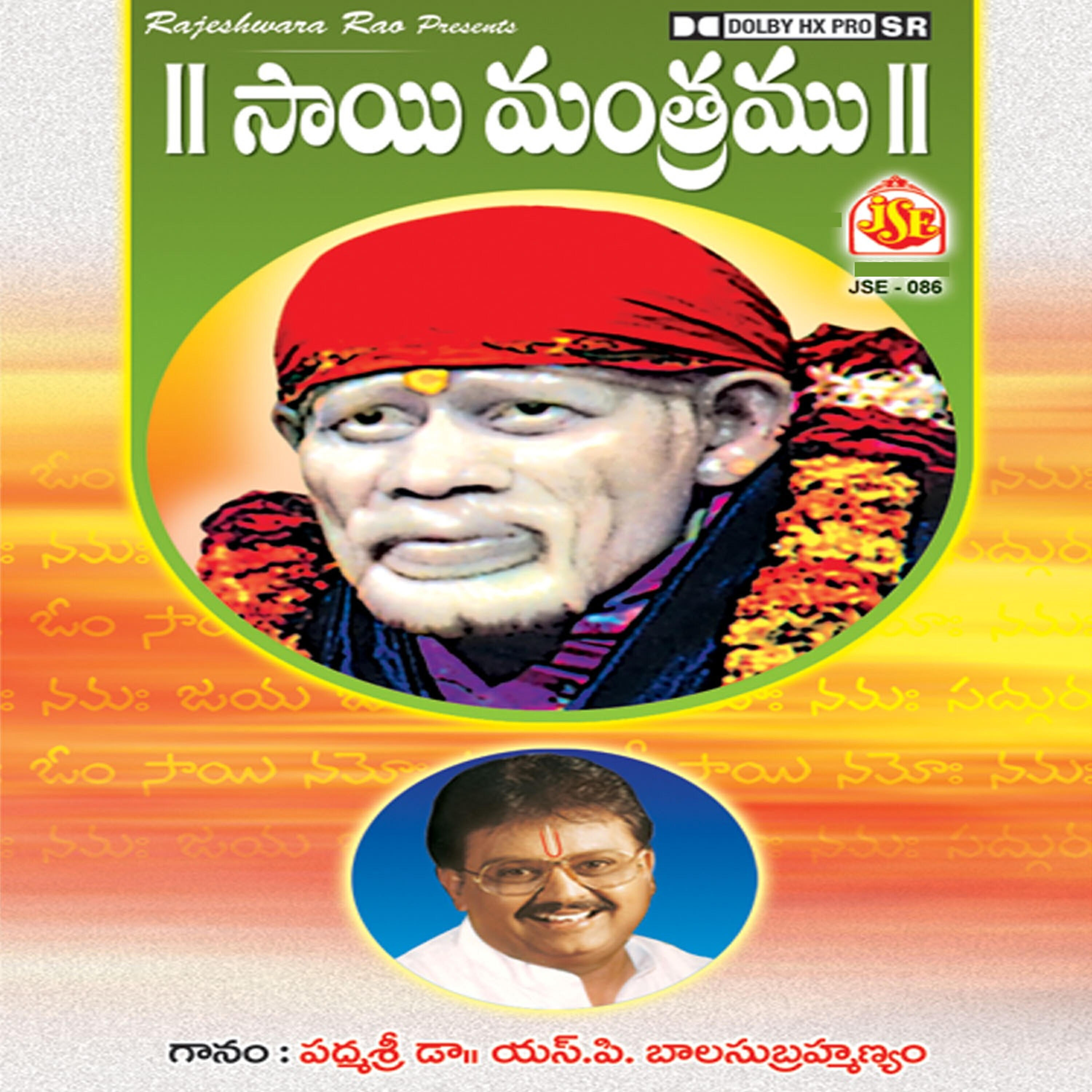 Релиз Sai Mantram