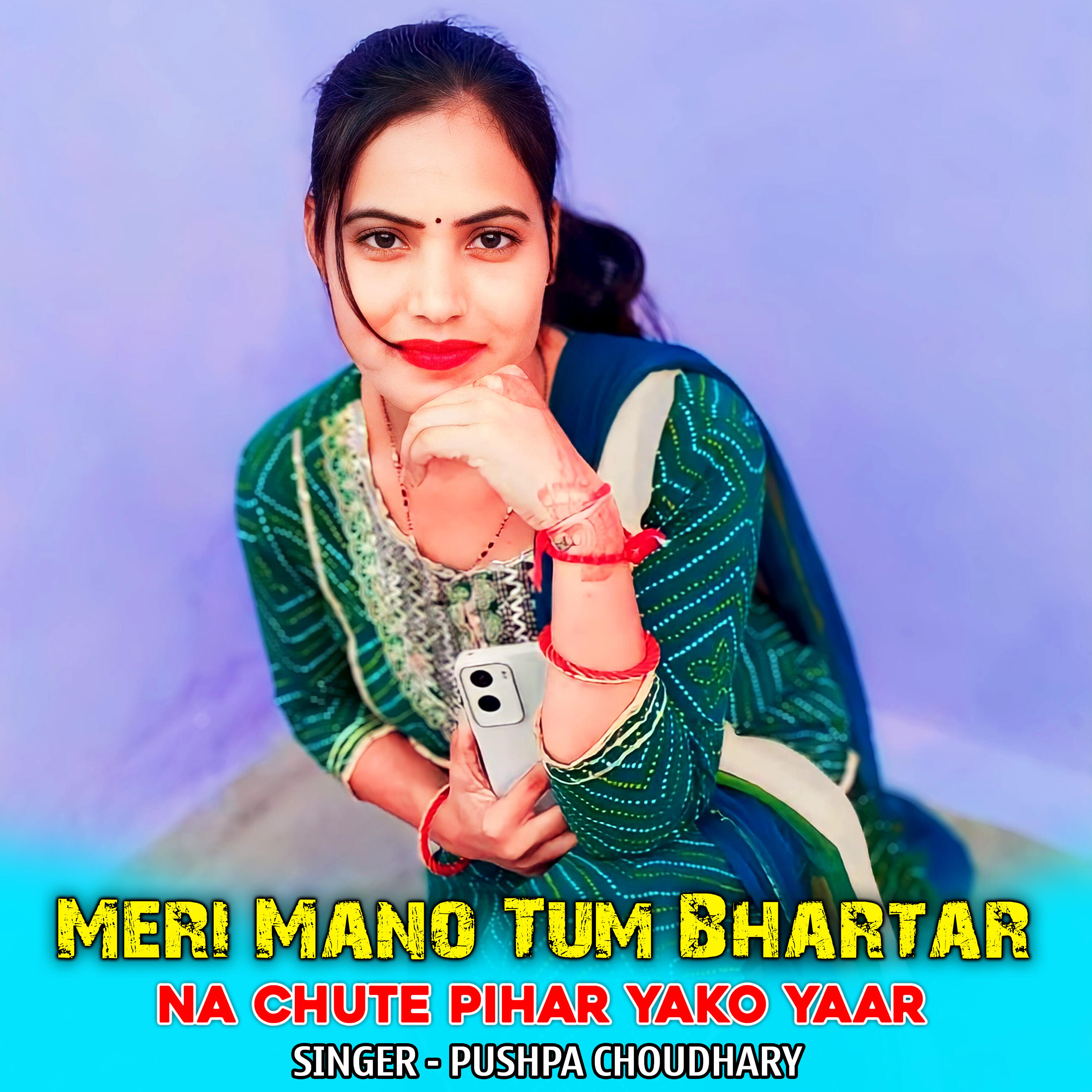 Релиз Meri Mano Tum Bhartar Na Chute Pihar Yako Yaar