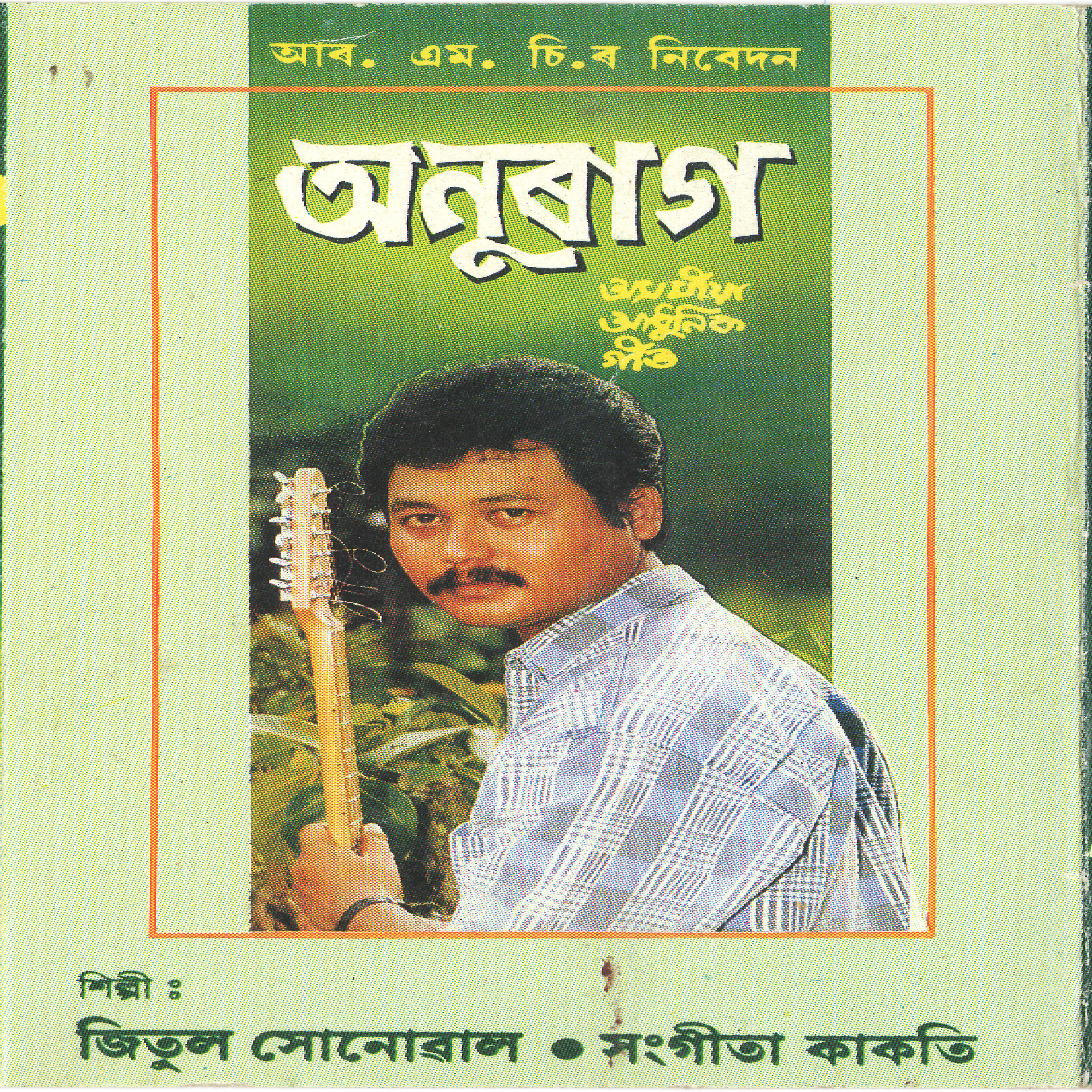 Релиз Anuraag