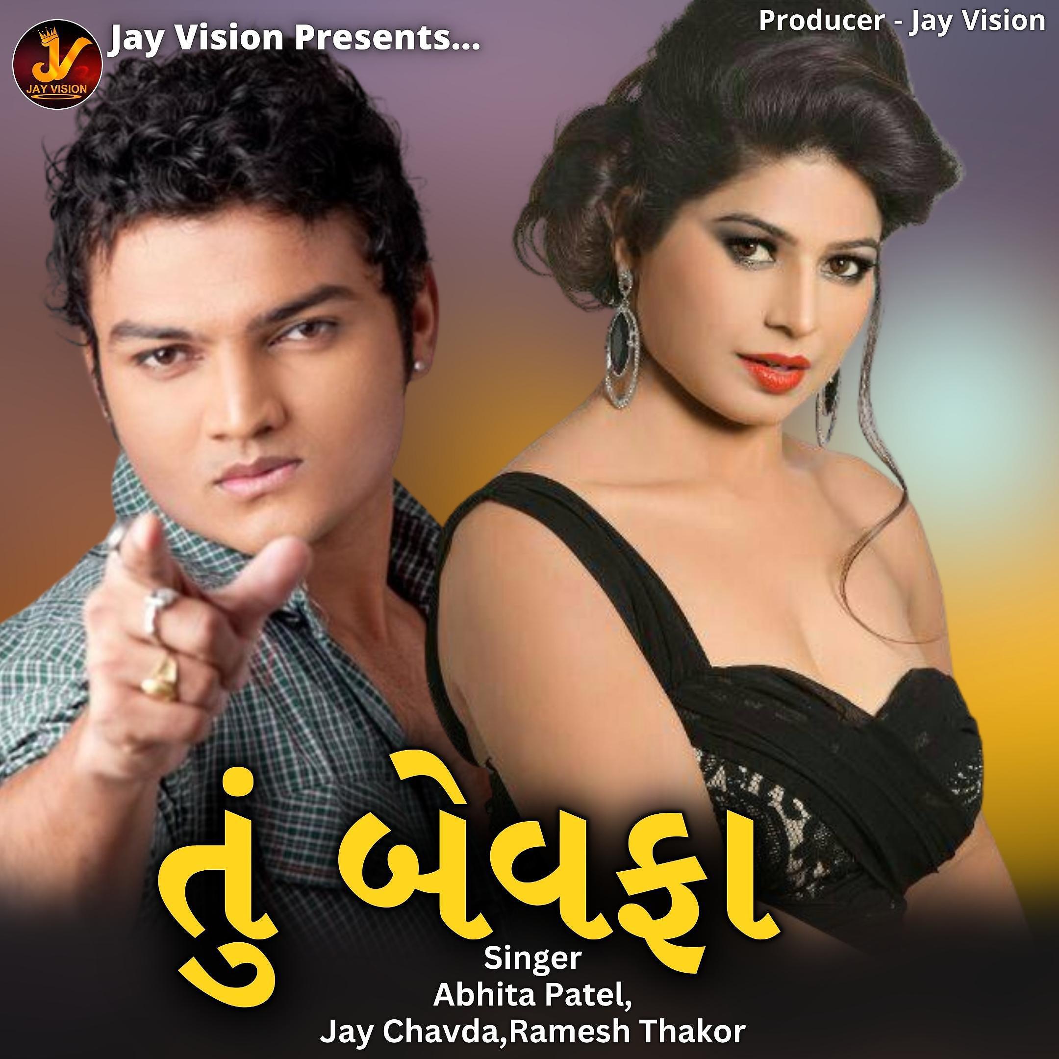Релиз Tu Bewafa