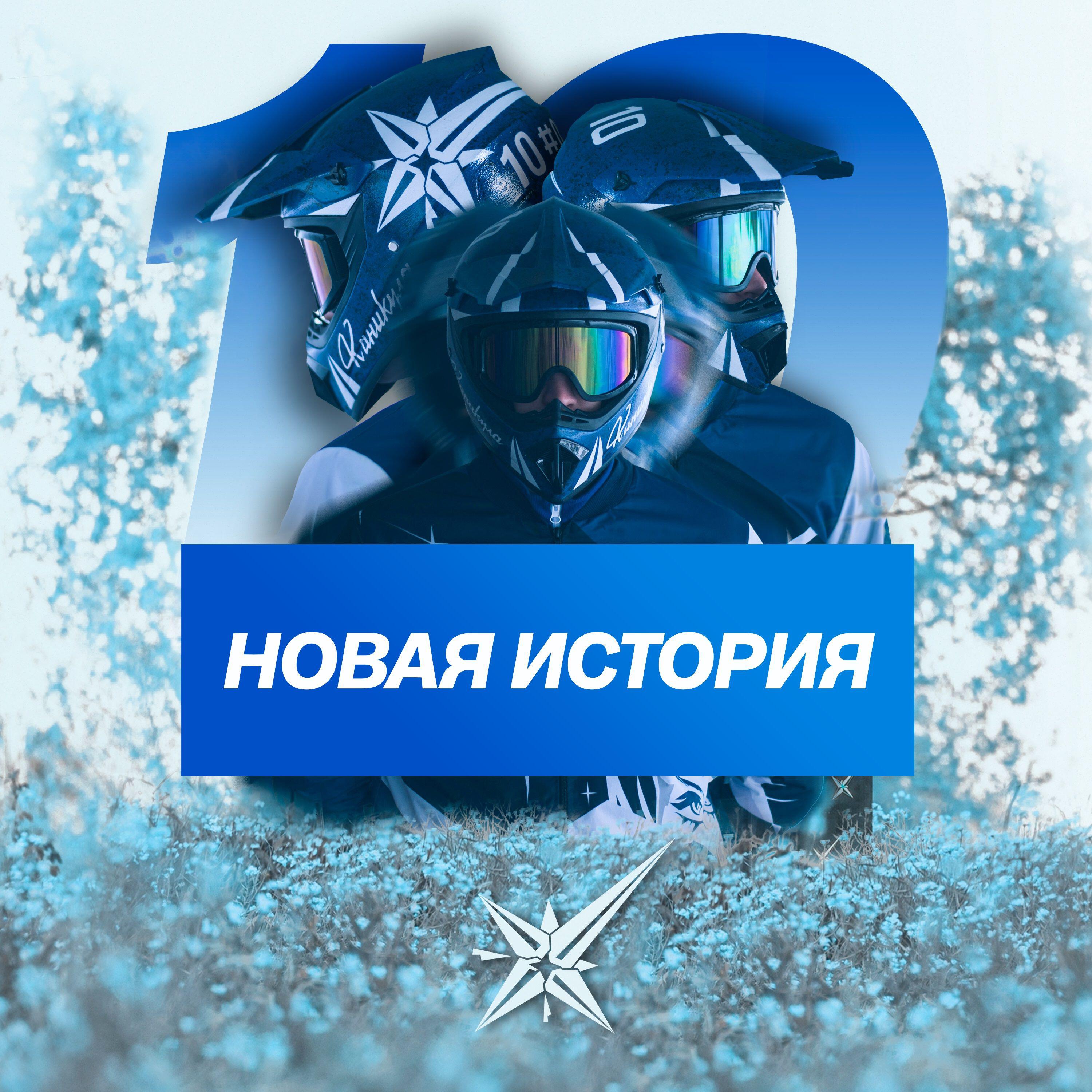 Релиз Новая история