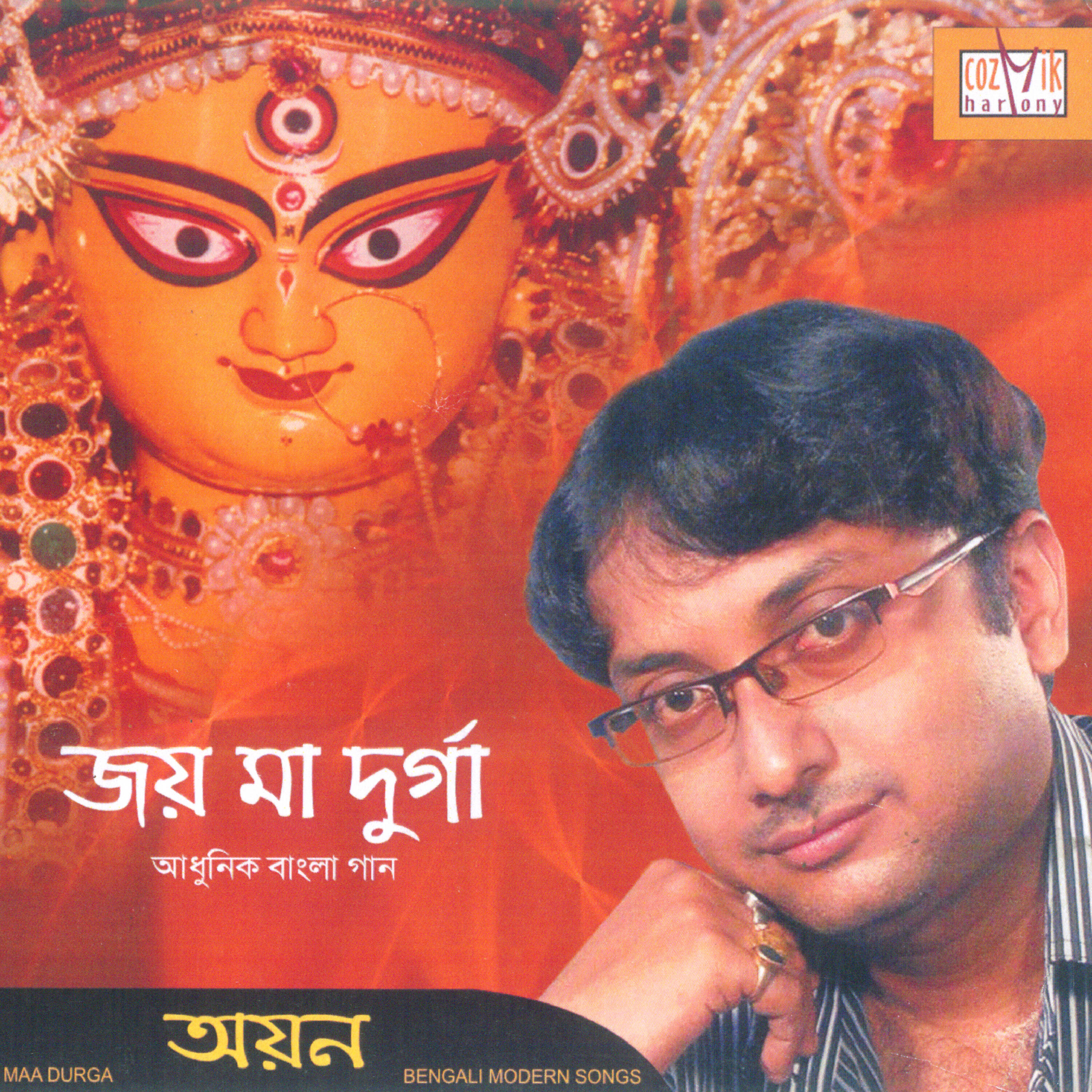Скачать песню Ayan - Joy Maa Durgaa бесплатно в MP3 для Android и iOS