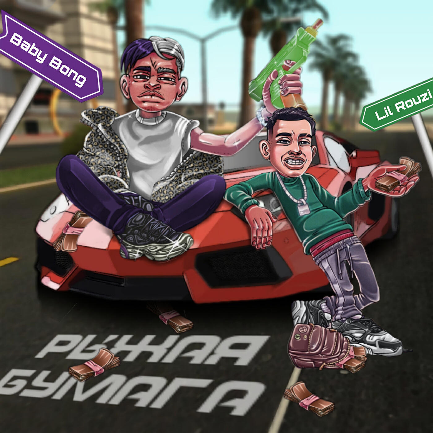 Релиз РЫЖАЯ БУМАГА