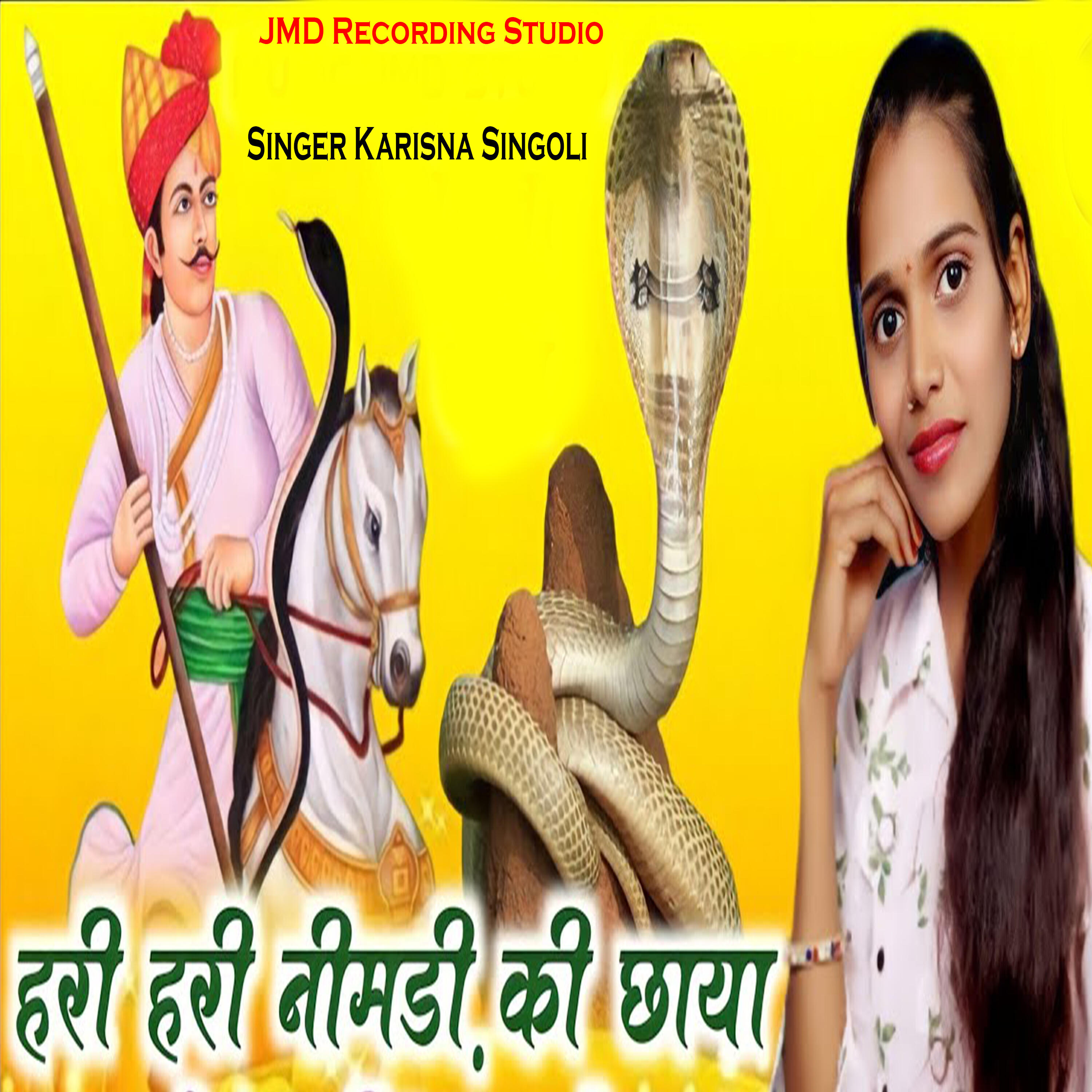 Релиз Hari Hari Nimdi Ki Chaya