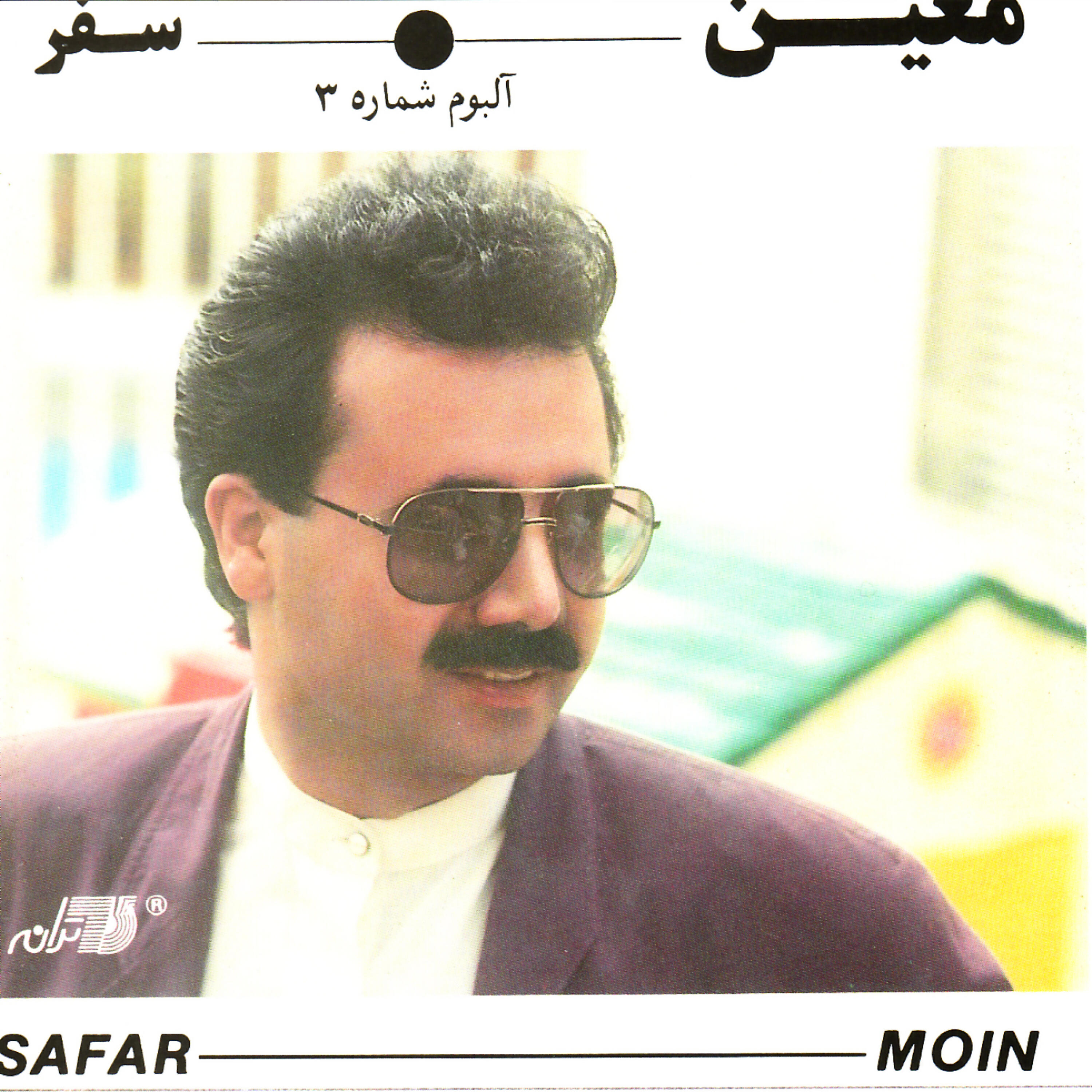 Постер альбома Safar