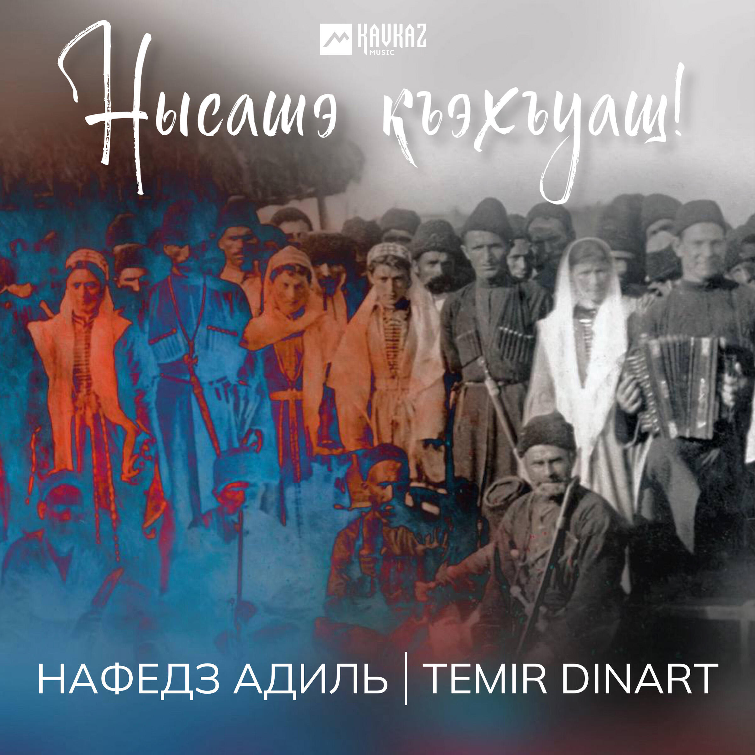 Temir Dinart