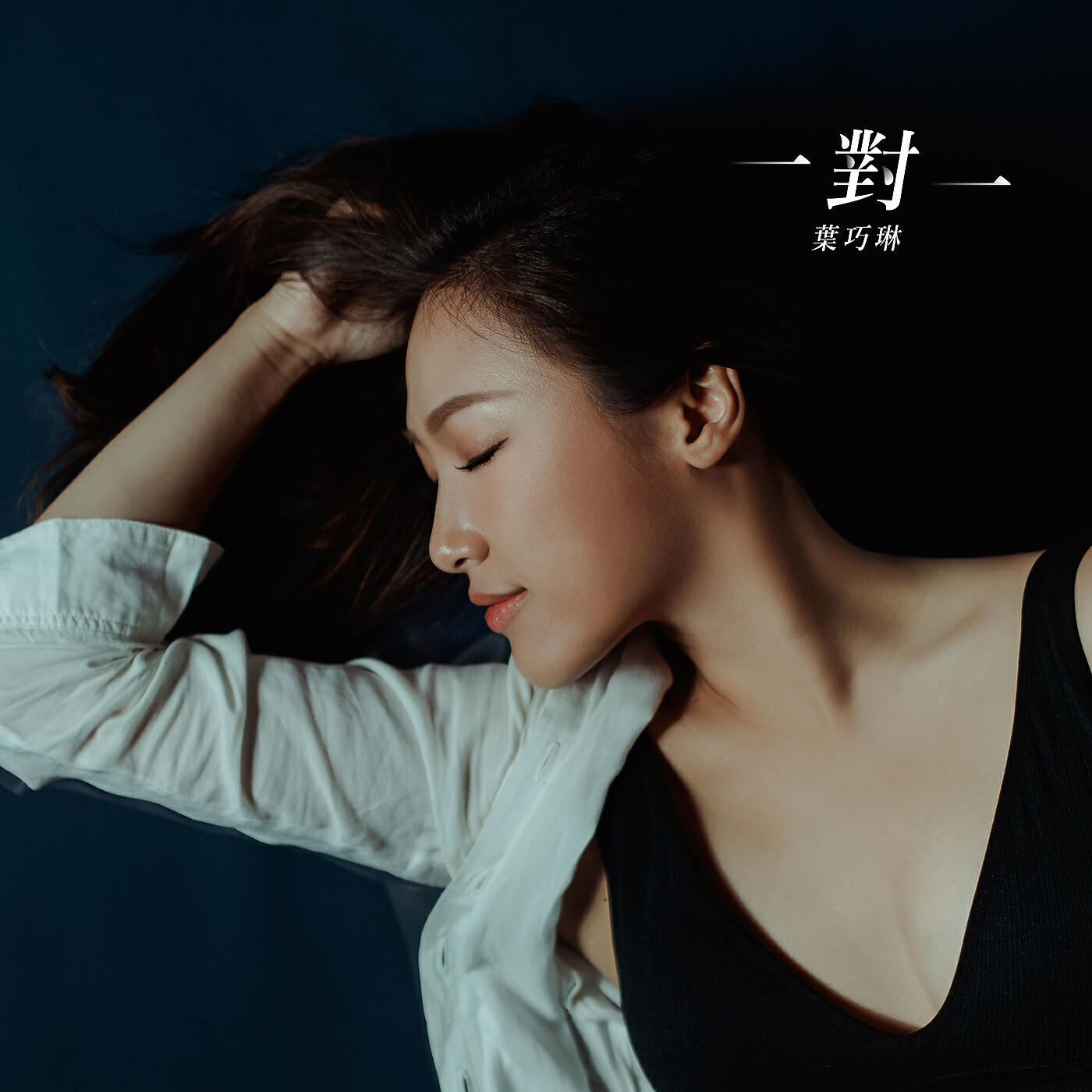 Релиз Yi Dui Yi