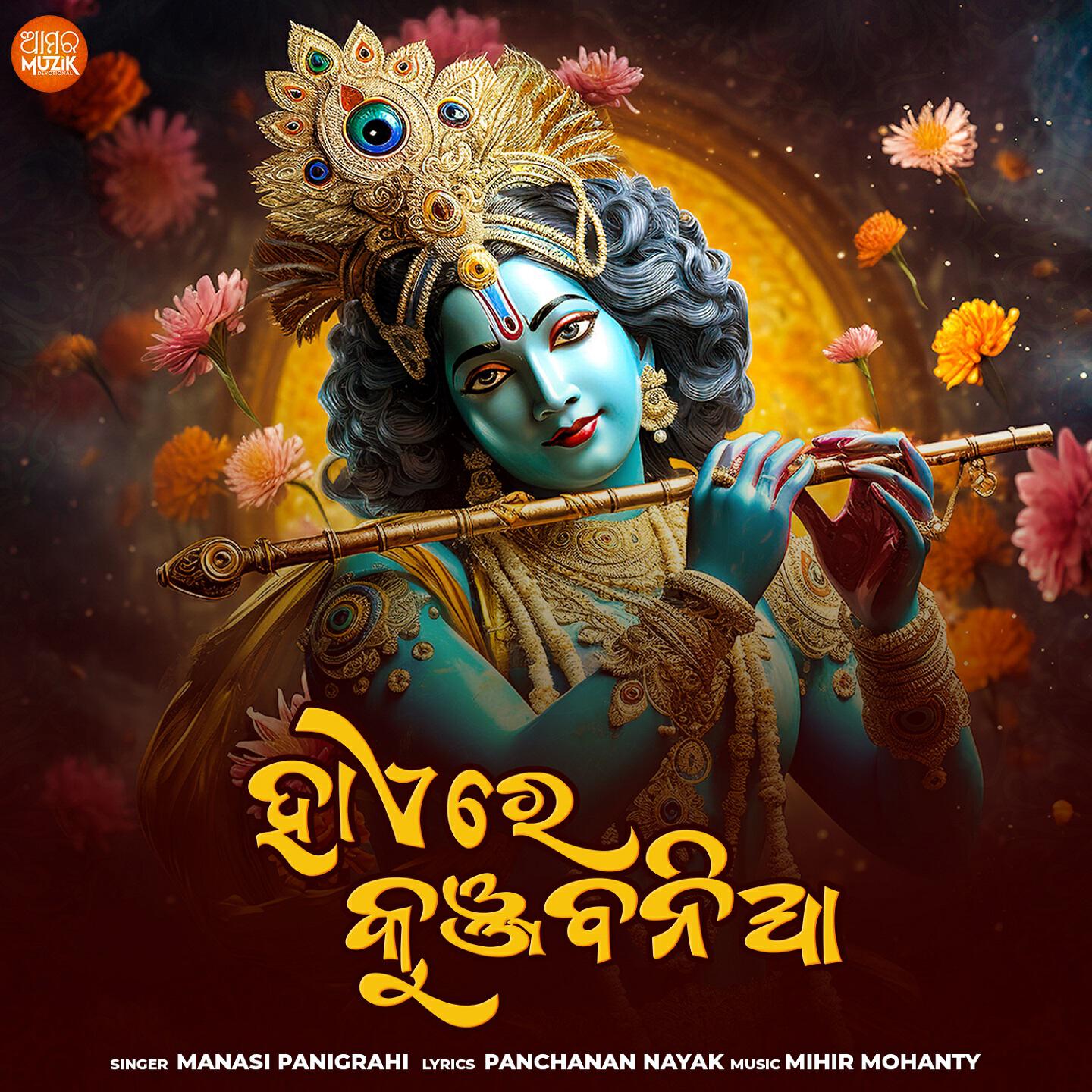 Релиз Hae Re Kunjabania