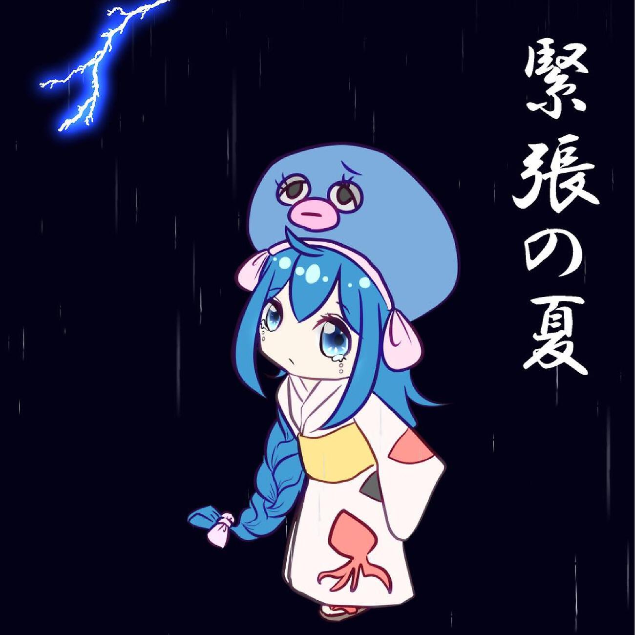Релиз 緊張の夏