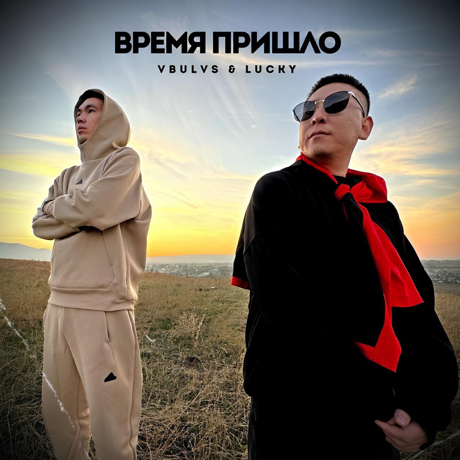 Релиз Время пришло