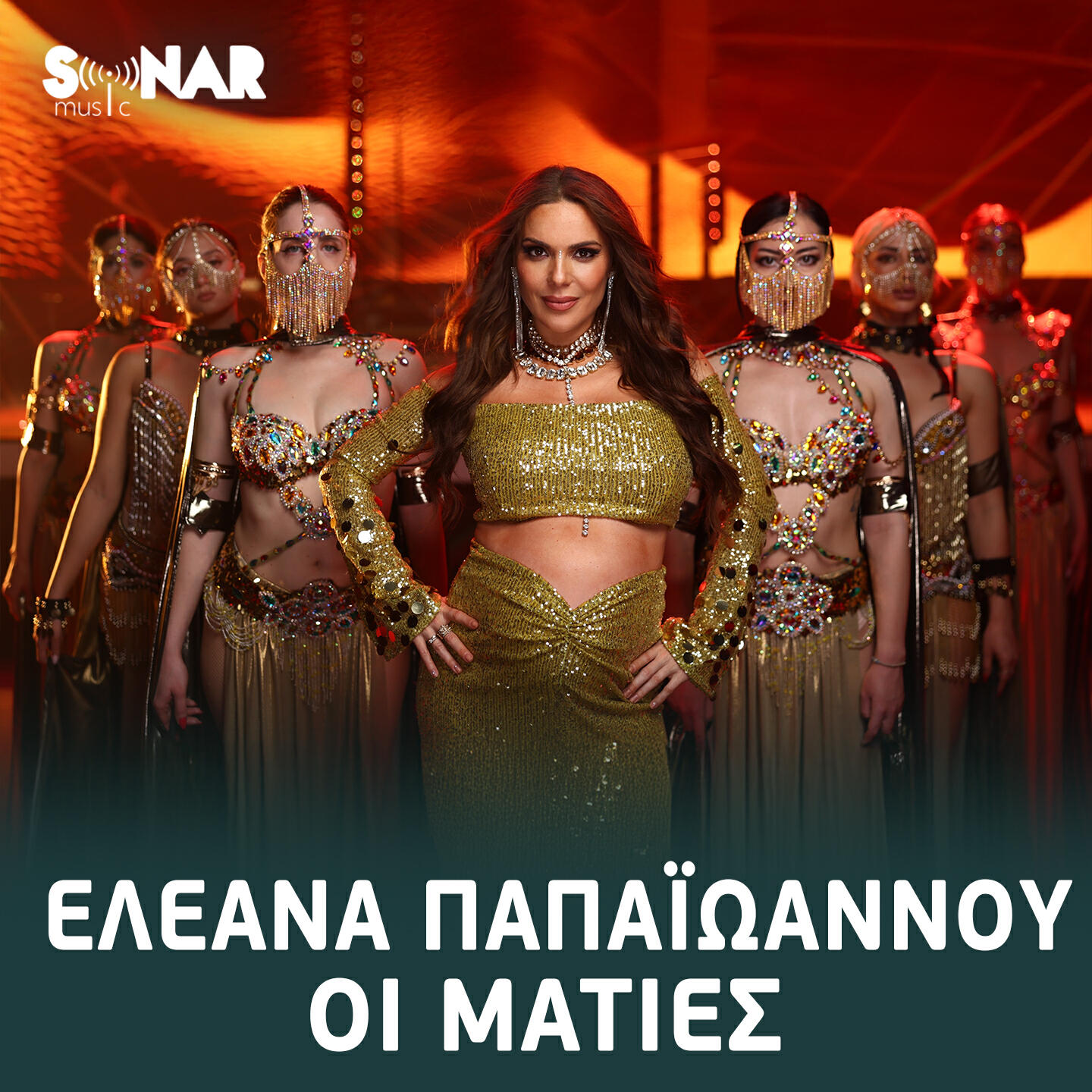 Релиз Oi Maties