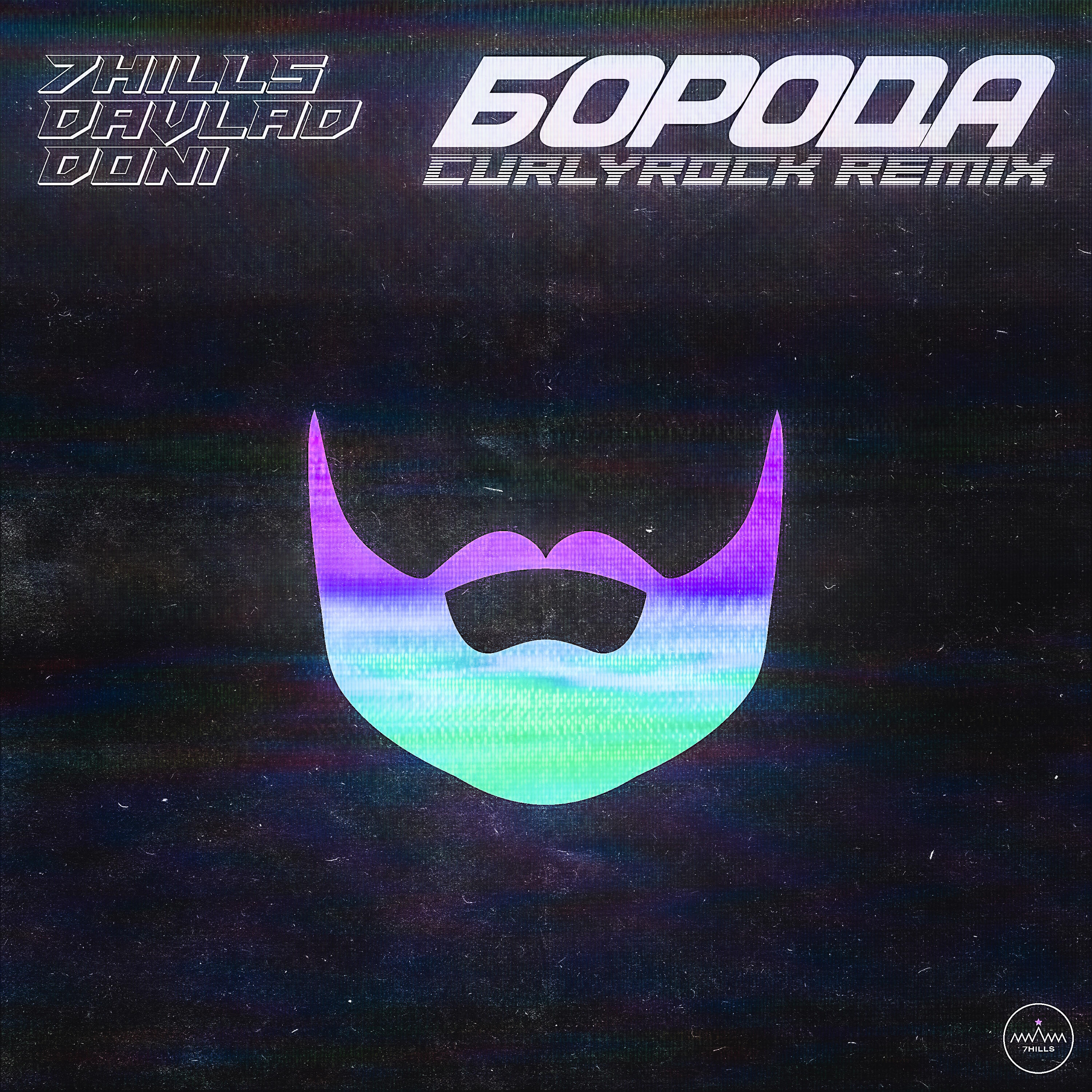 Постер альбома Борода (Curlyrock Remix)