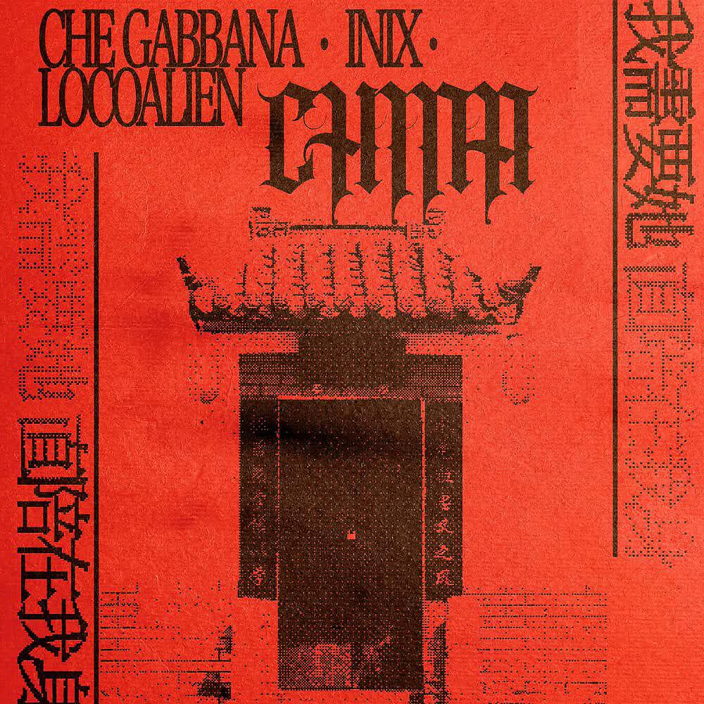 Релиз China