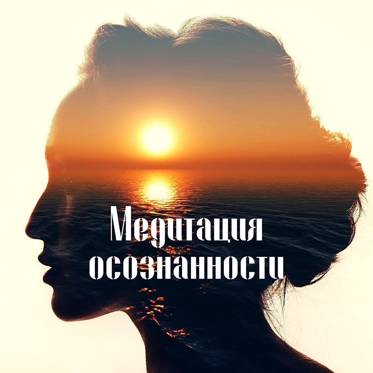 Музыка для души и тела