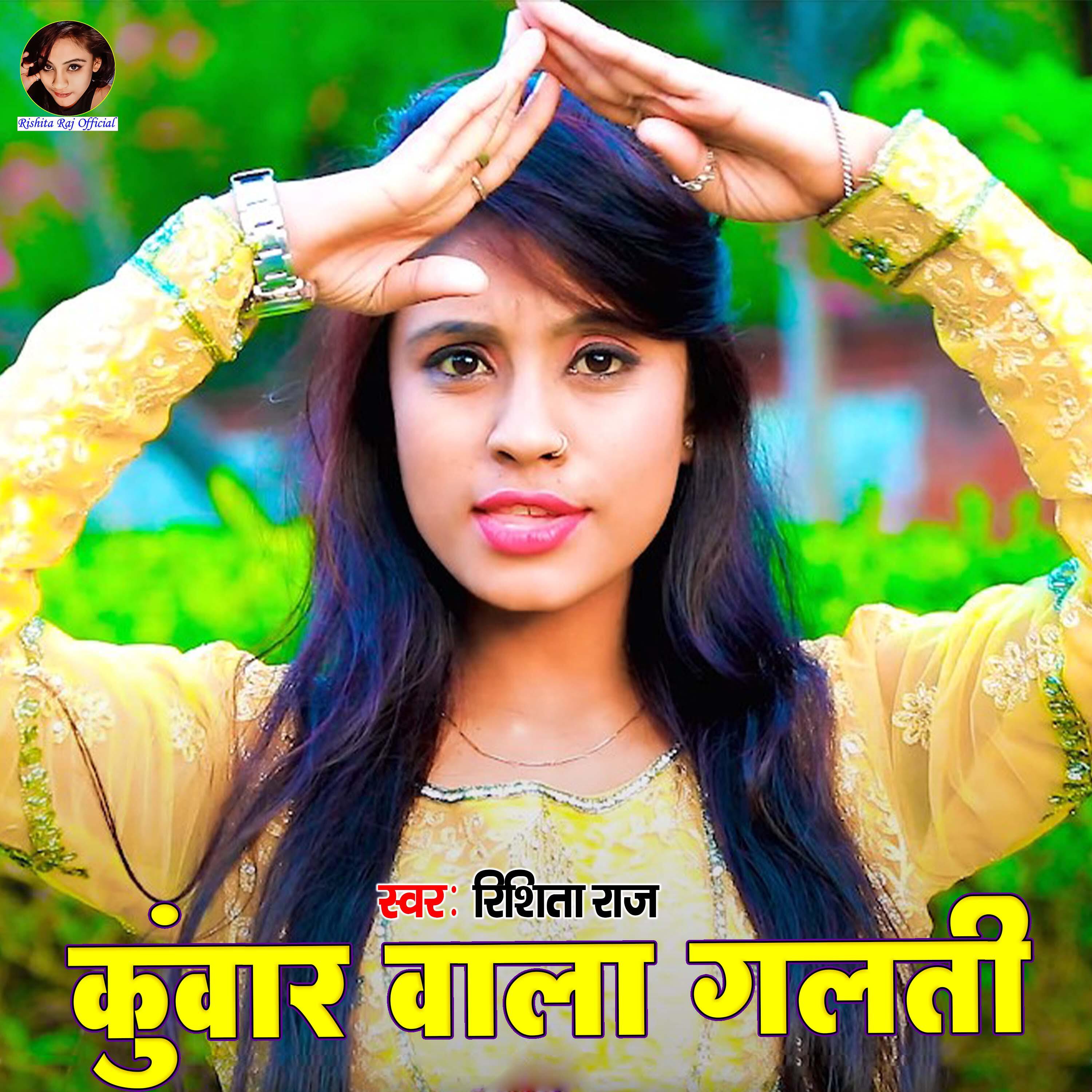 Rishita Raj