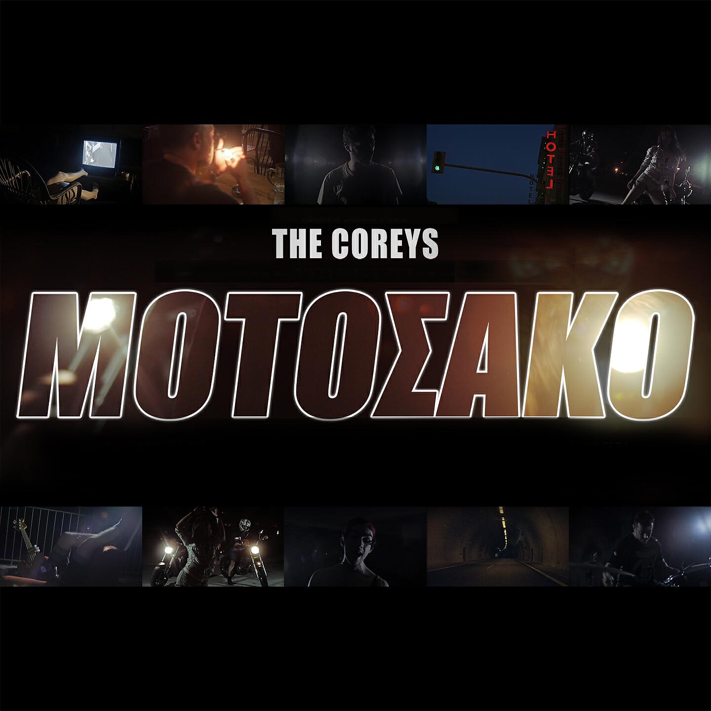 Релиз Motosako