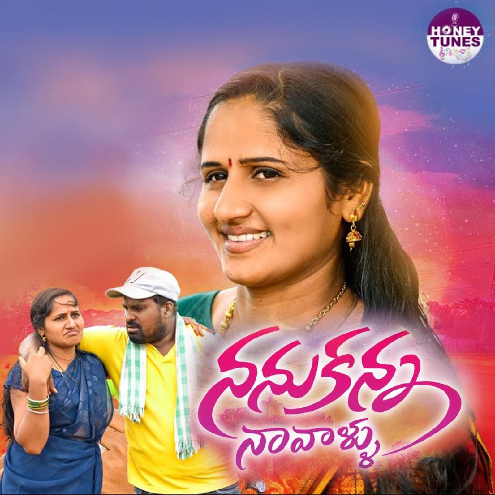 Релиз Nanu Kanna Naa Vaallu