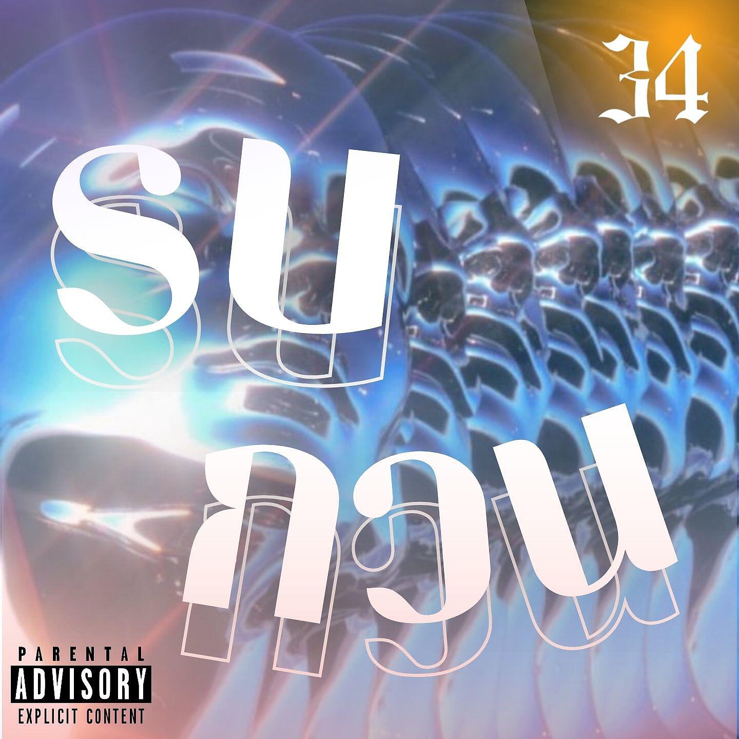 nobita, TT - รบกวน