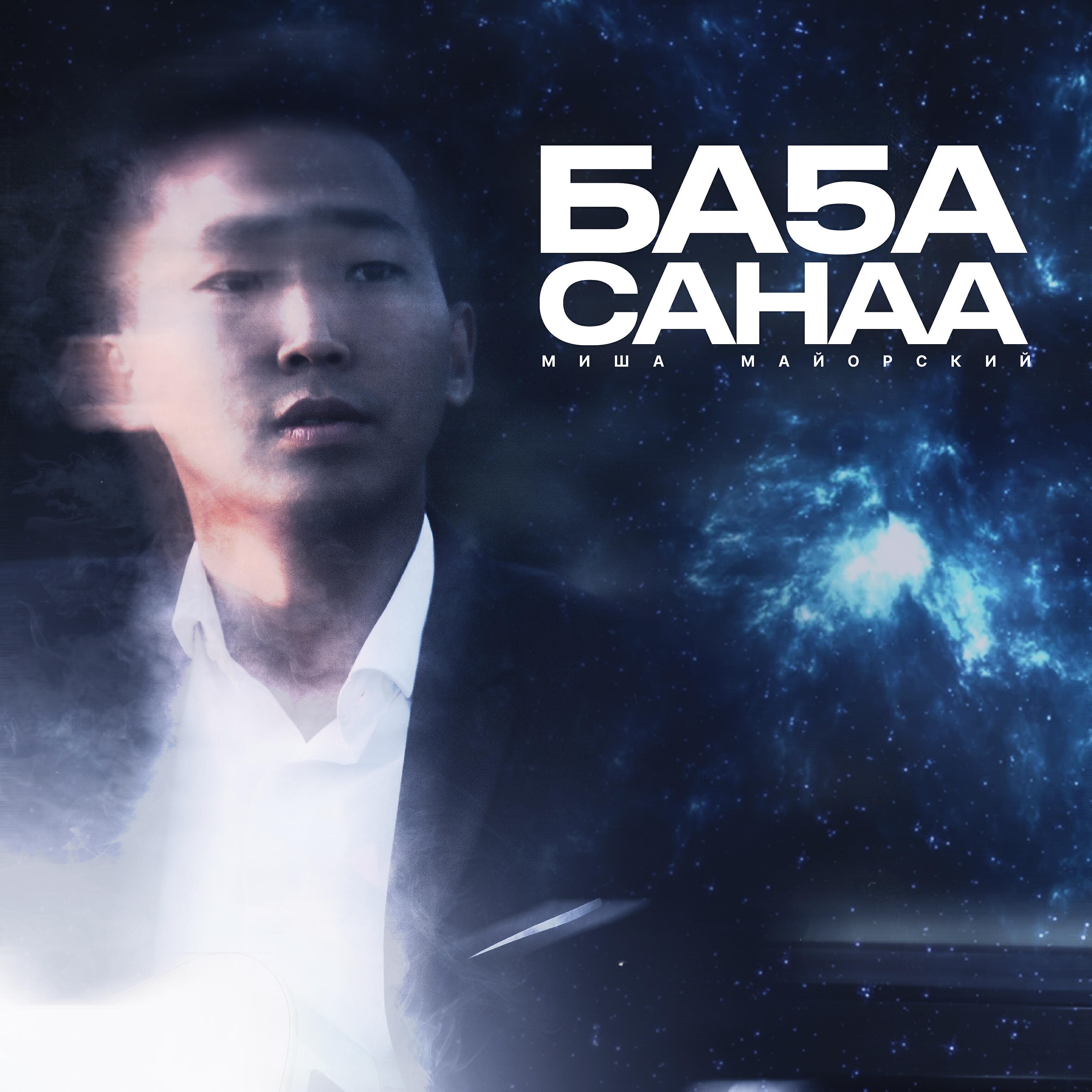 Релиз Ба5а санаа