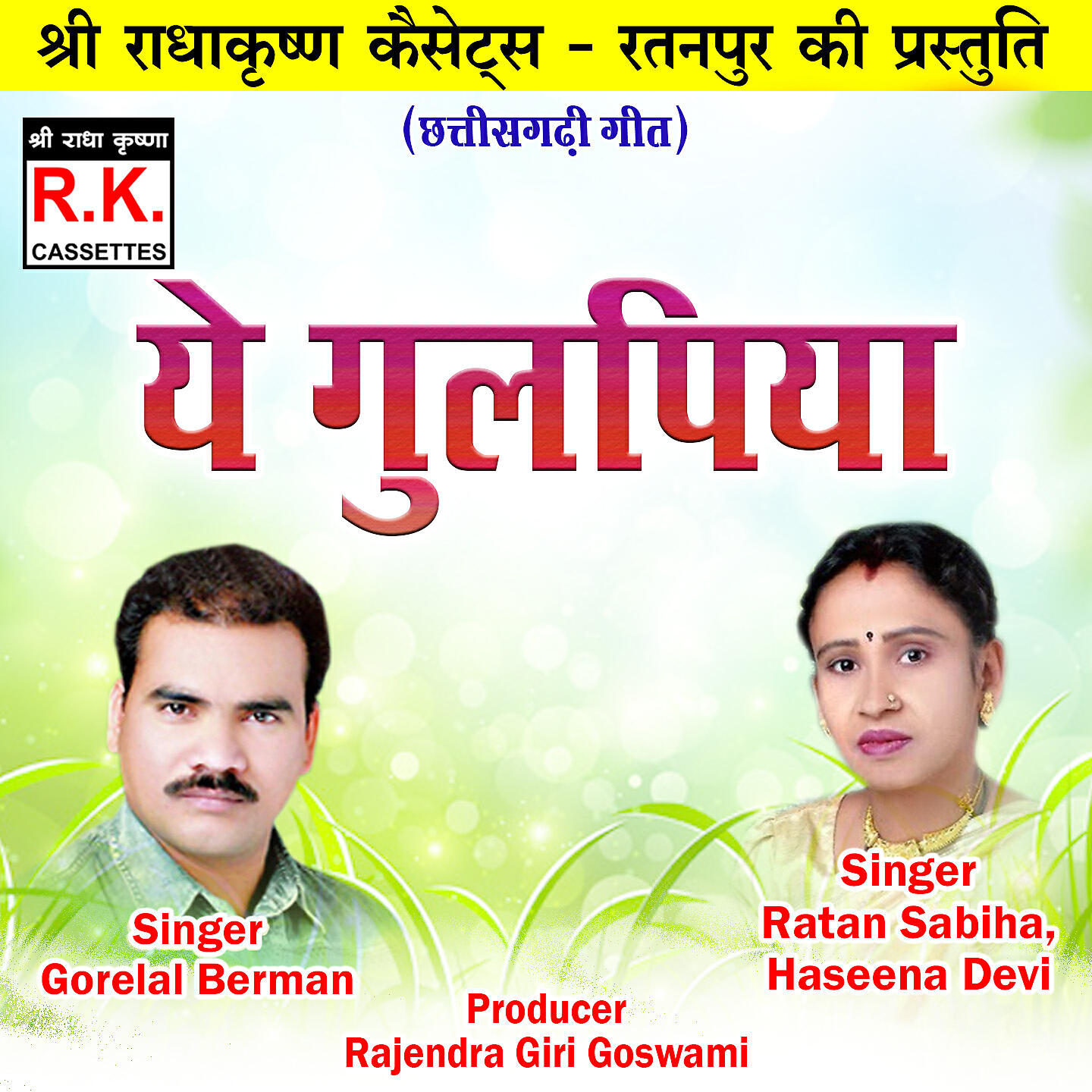 Ratan Sabiha