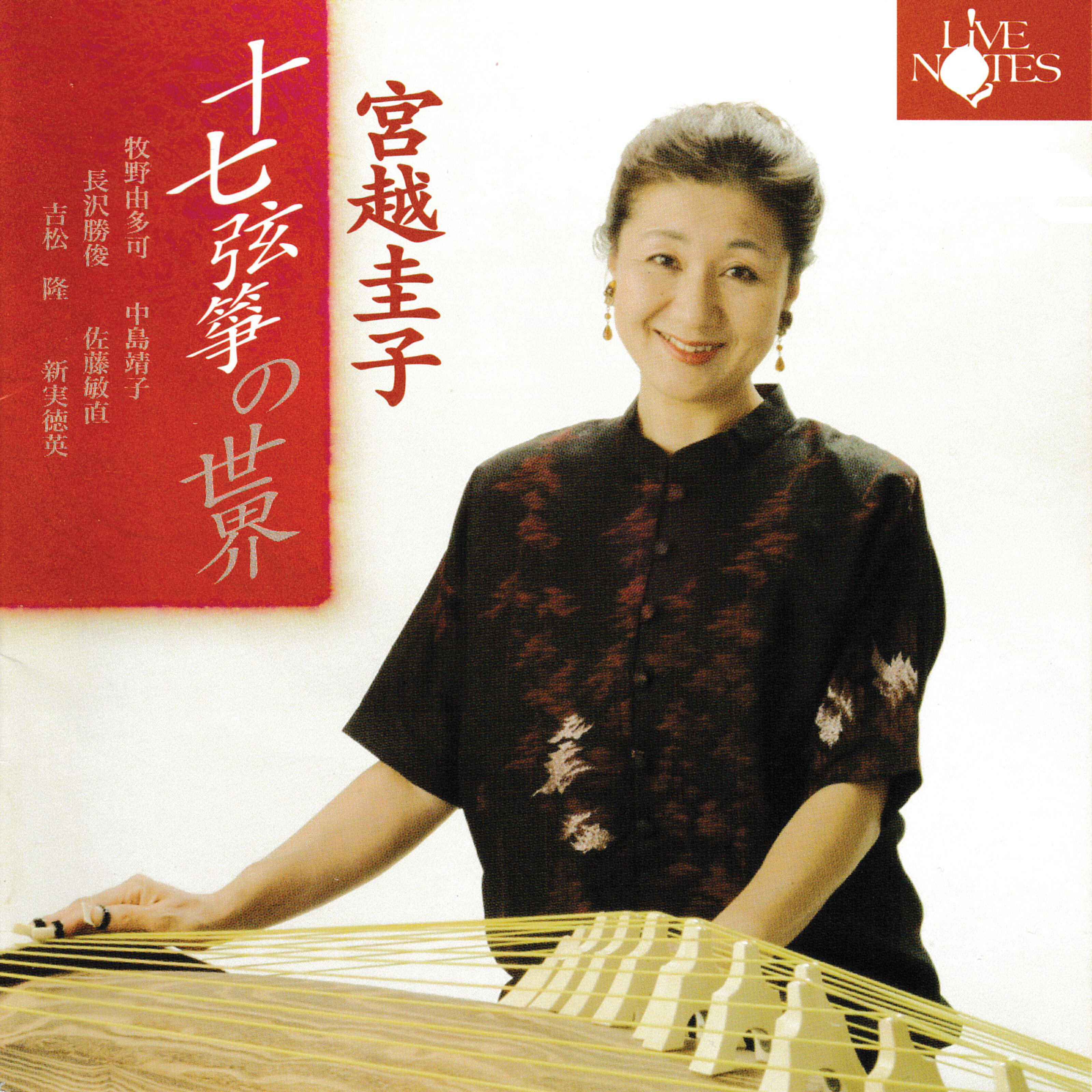 Релиз The World of 17-String Bass Koto