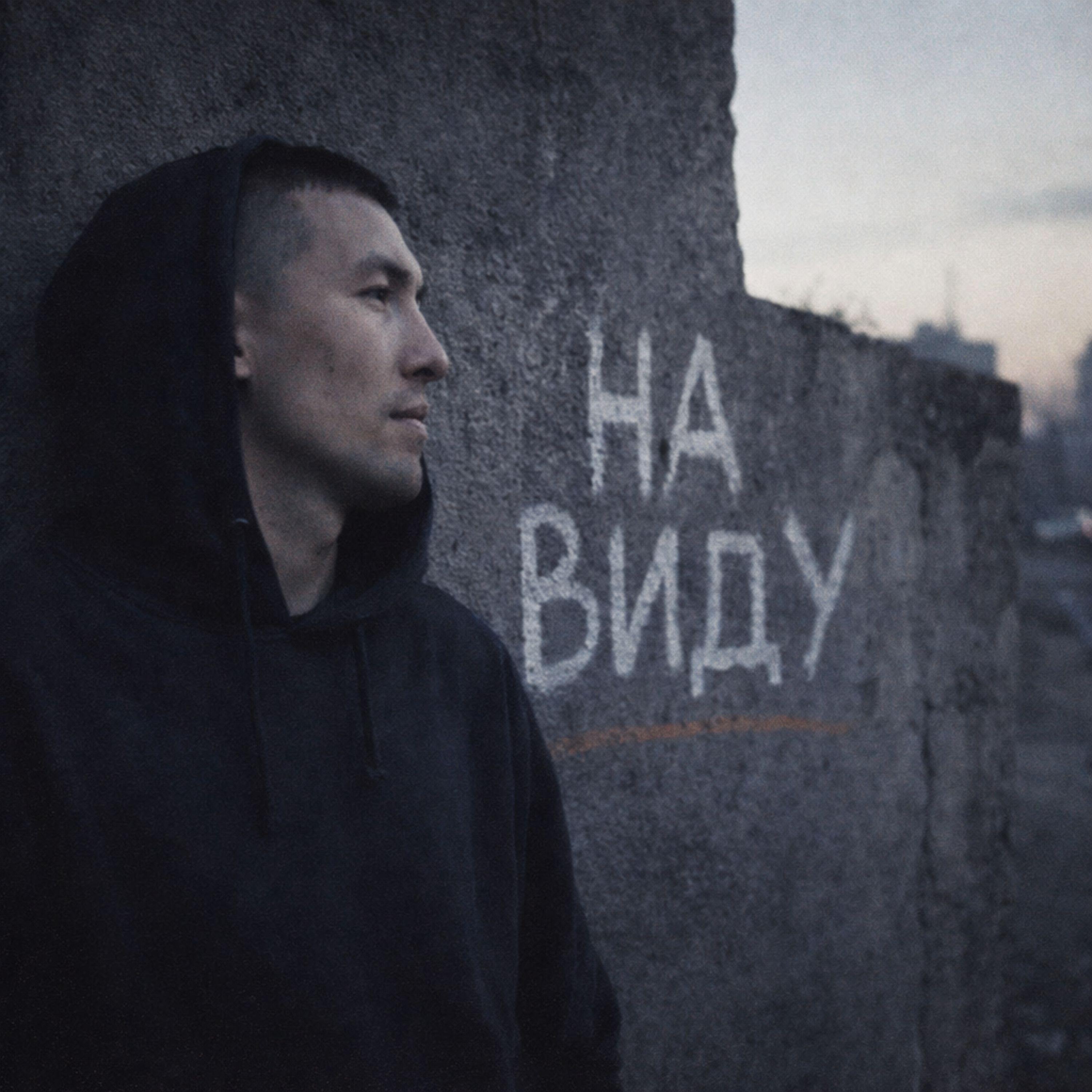 Релиз На виду