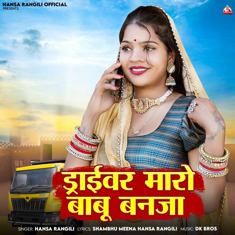 Ramesh Kumawat