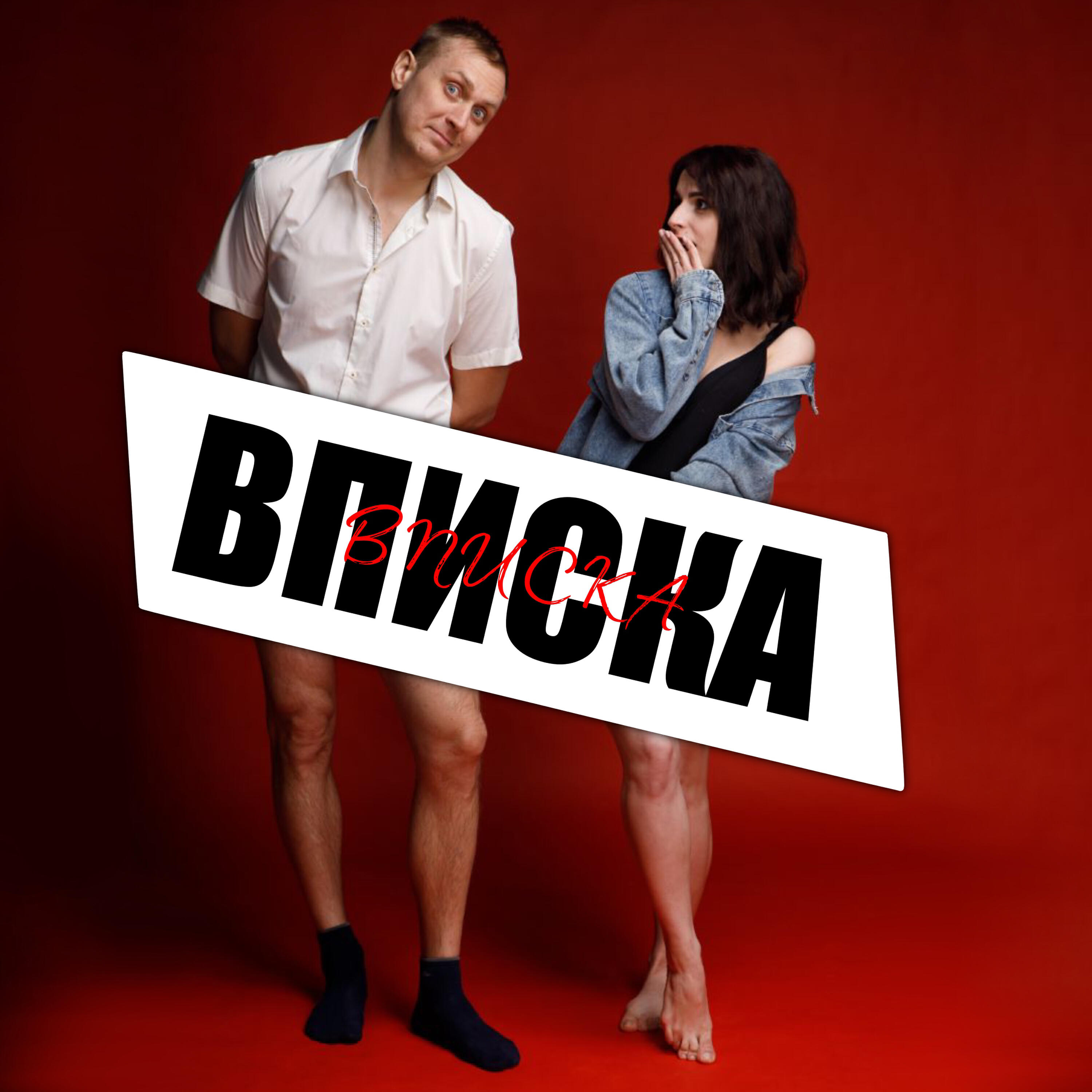 Обложка трека