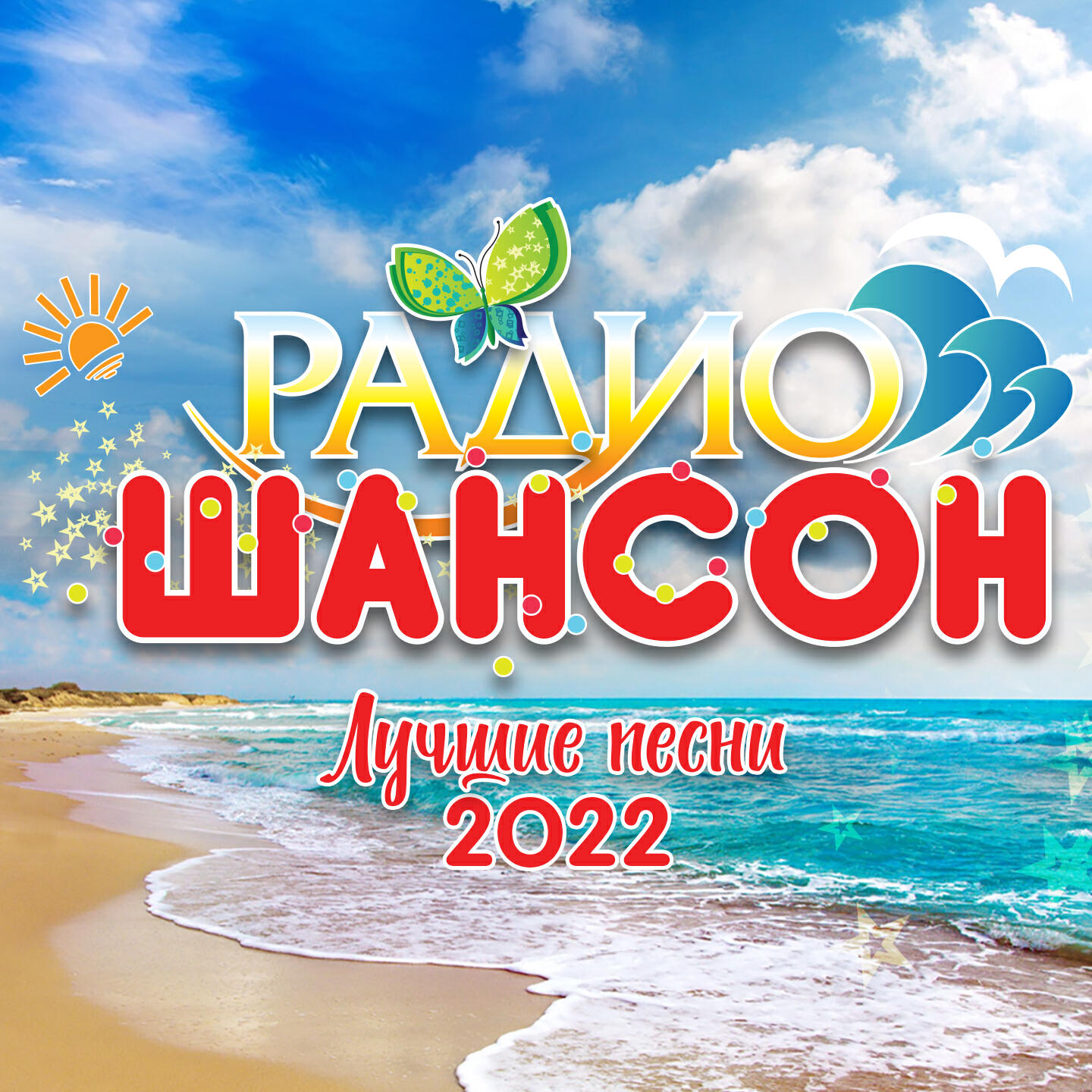 Релиз Радио шансон (Лучшие песни 2022)