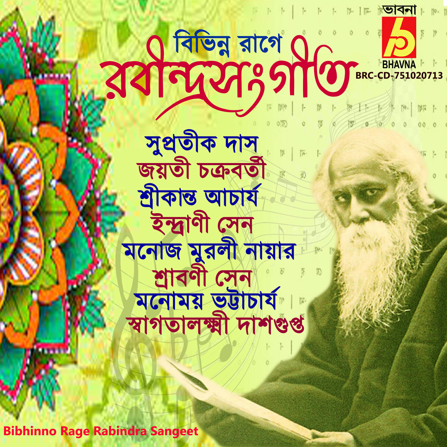 Релиз Bibhinno Rage Rabindra Sangeet